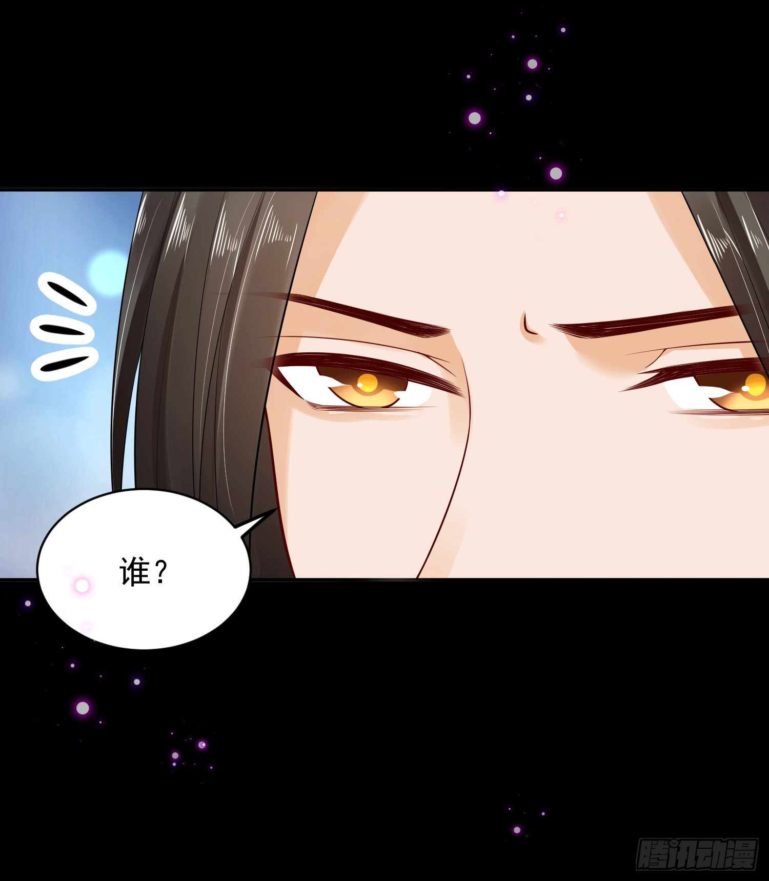 《朕的马是狐狸精》20 陛下可是想我了 第35页