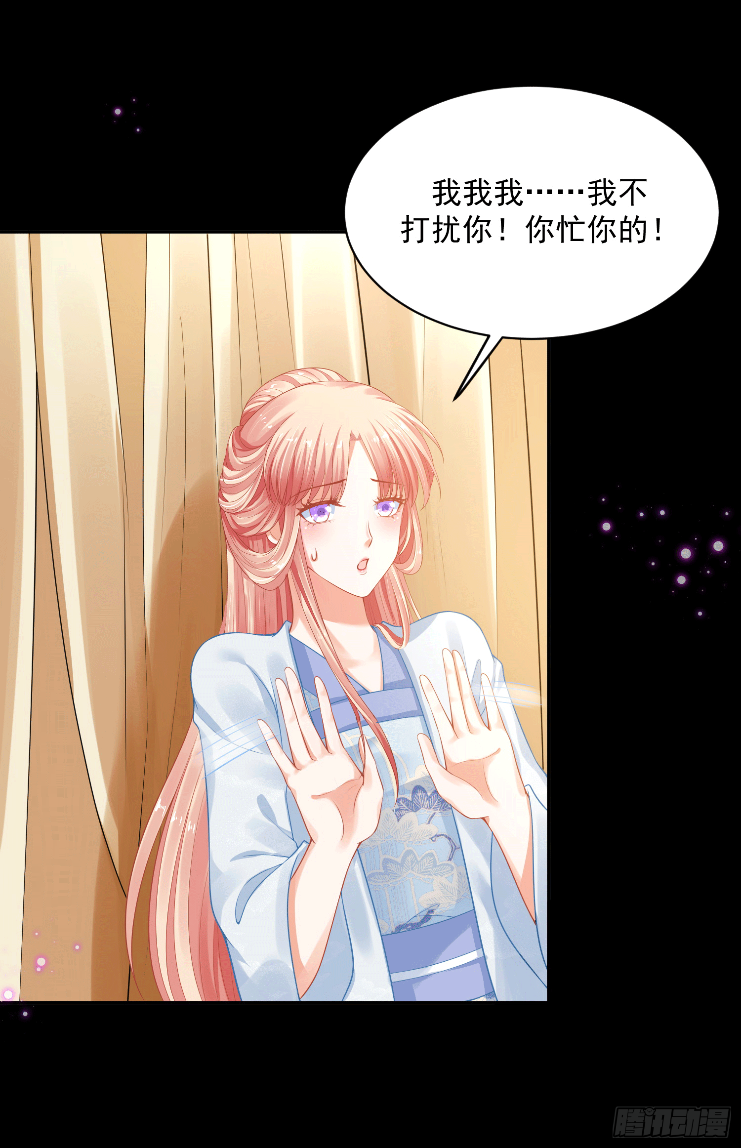 《朕的马是狐狸精》20 陛下可是想我了 第36页