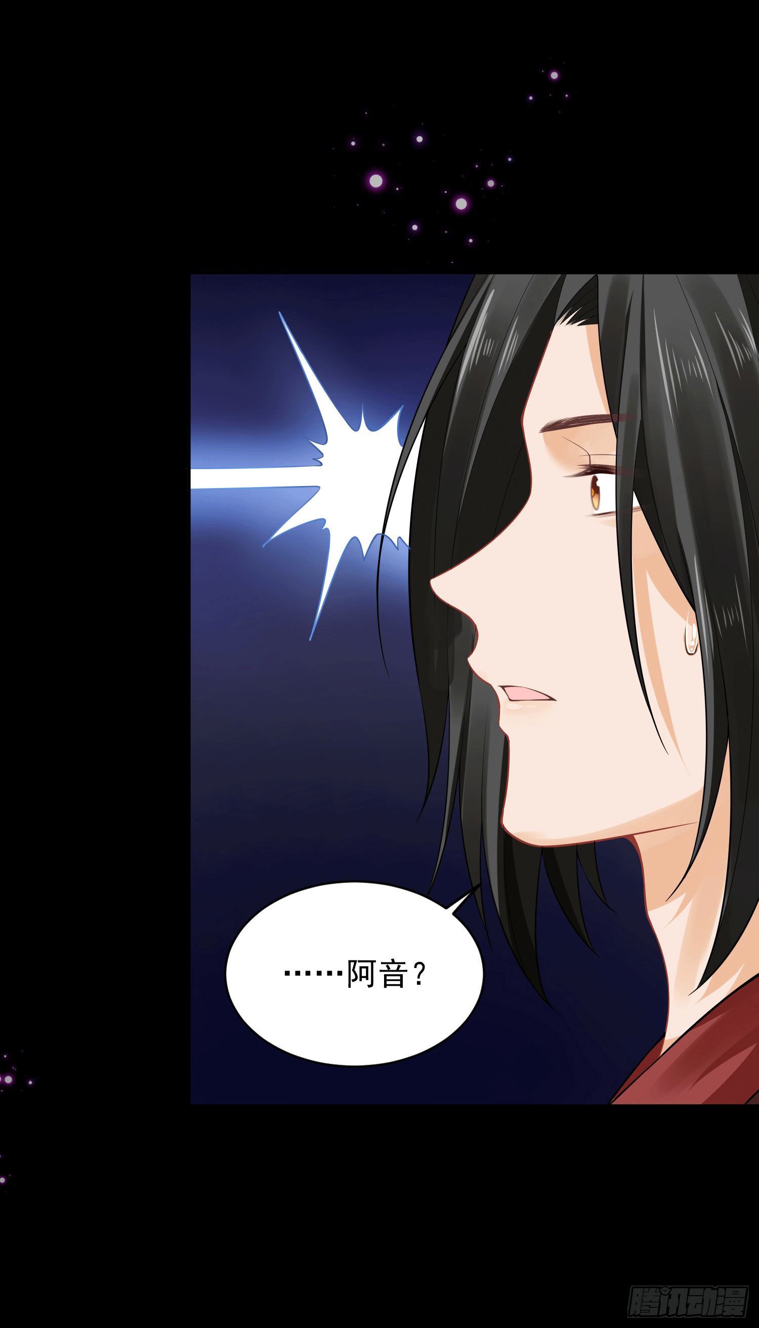 《朕的马是狐狸精》20 陛下可是想我了 第37页