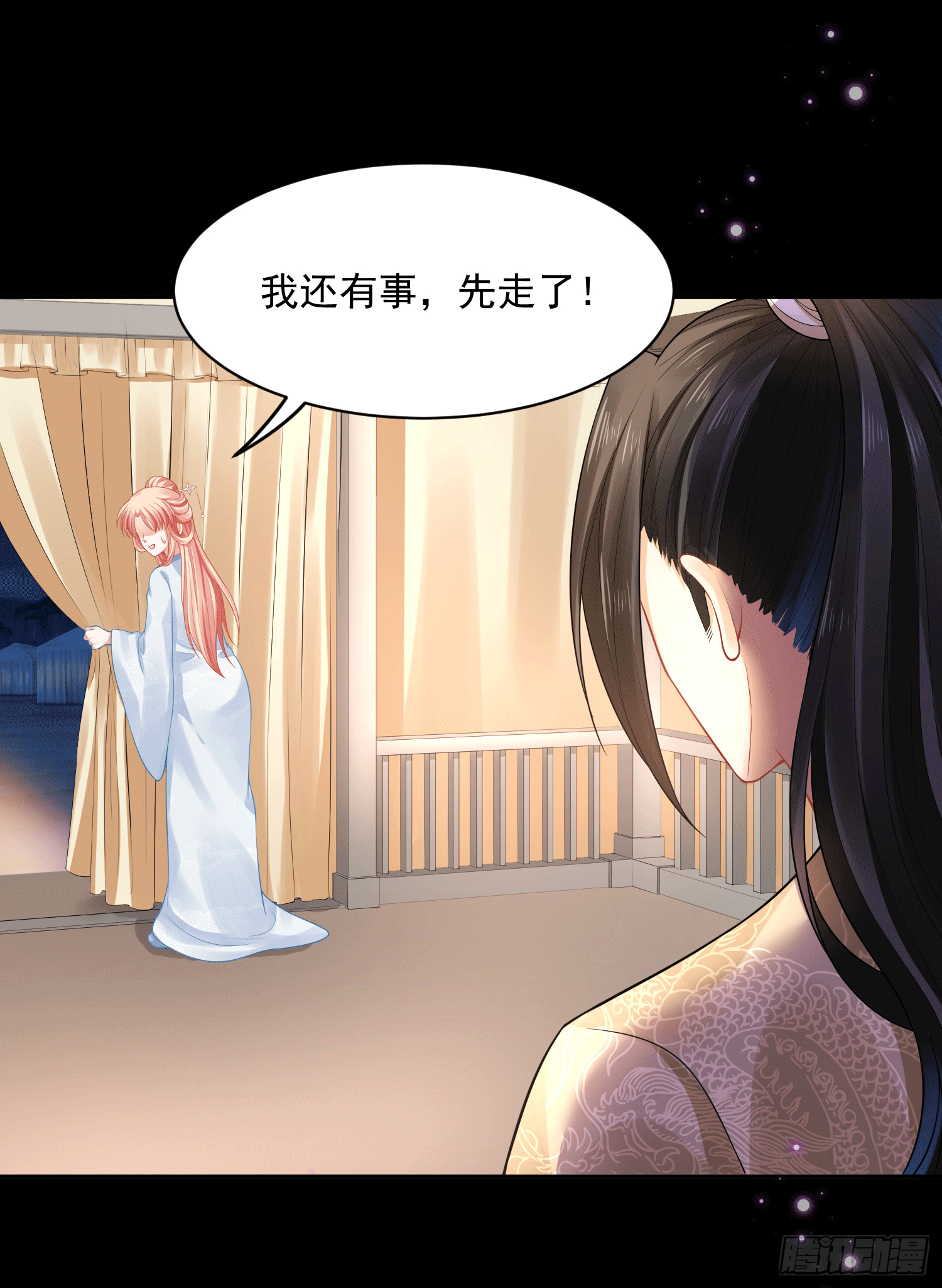 《朕的马是狐狸精》20 陛下可是想我了 第38页