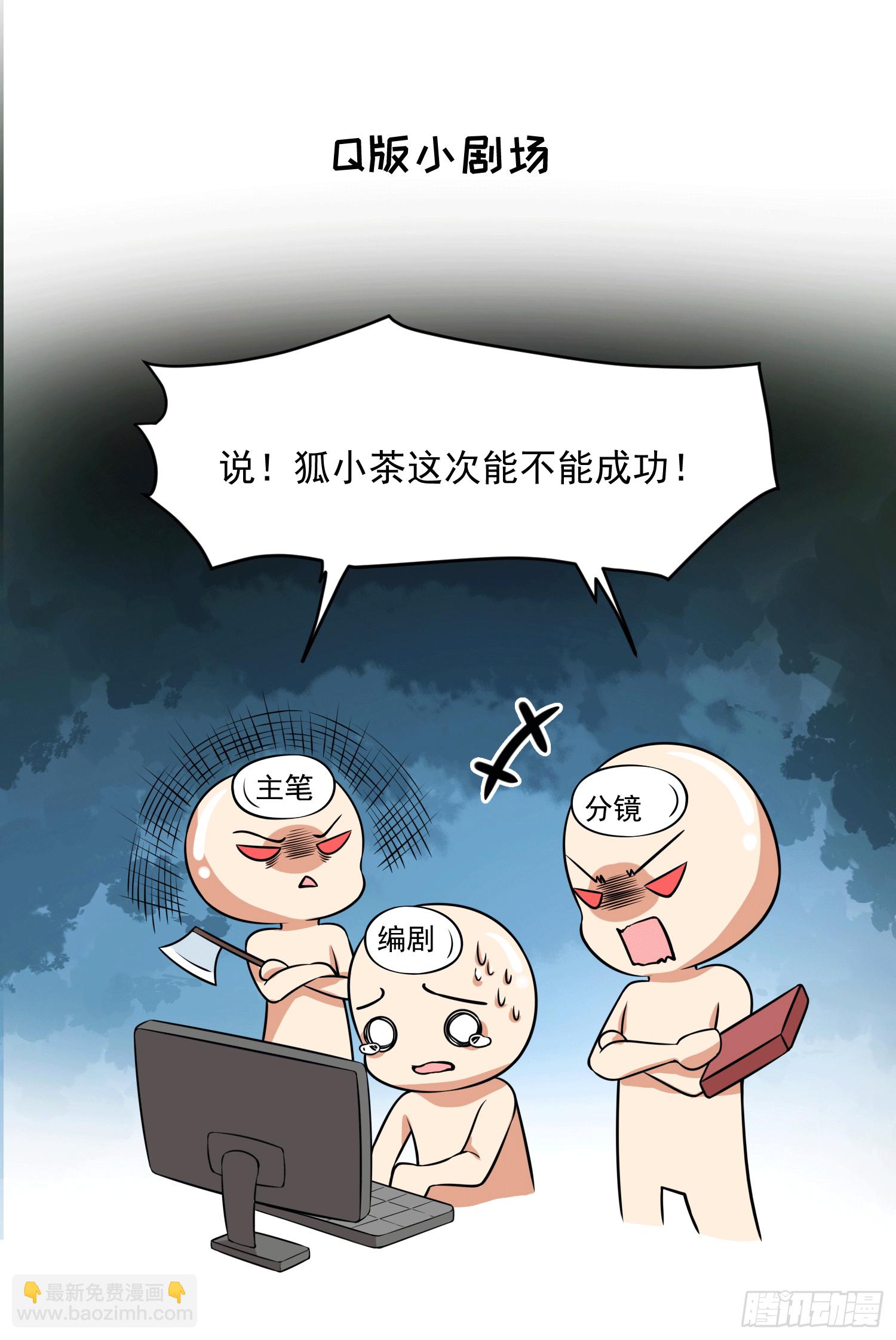 《朕的马是狐狸精》20 陛下可是想我了 第43页