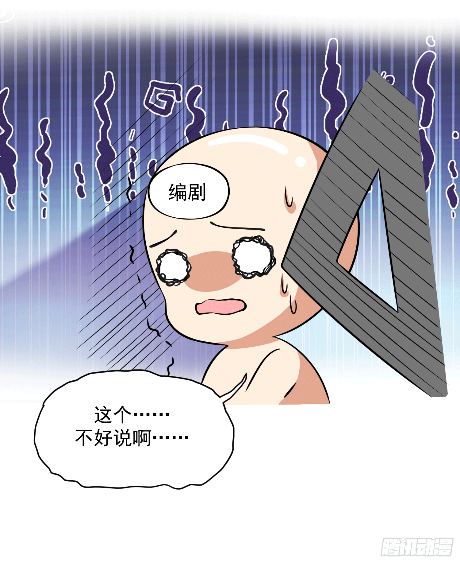 《朕的马是狐狸精》20 陛下可是想我了 第44页