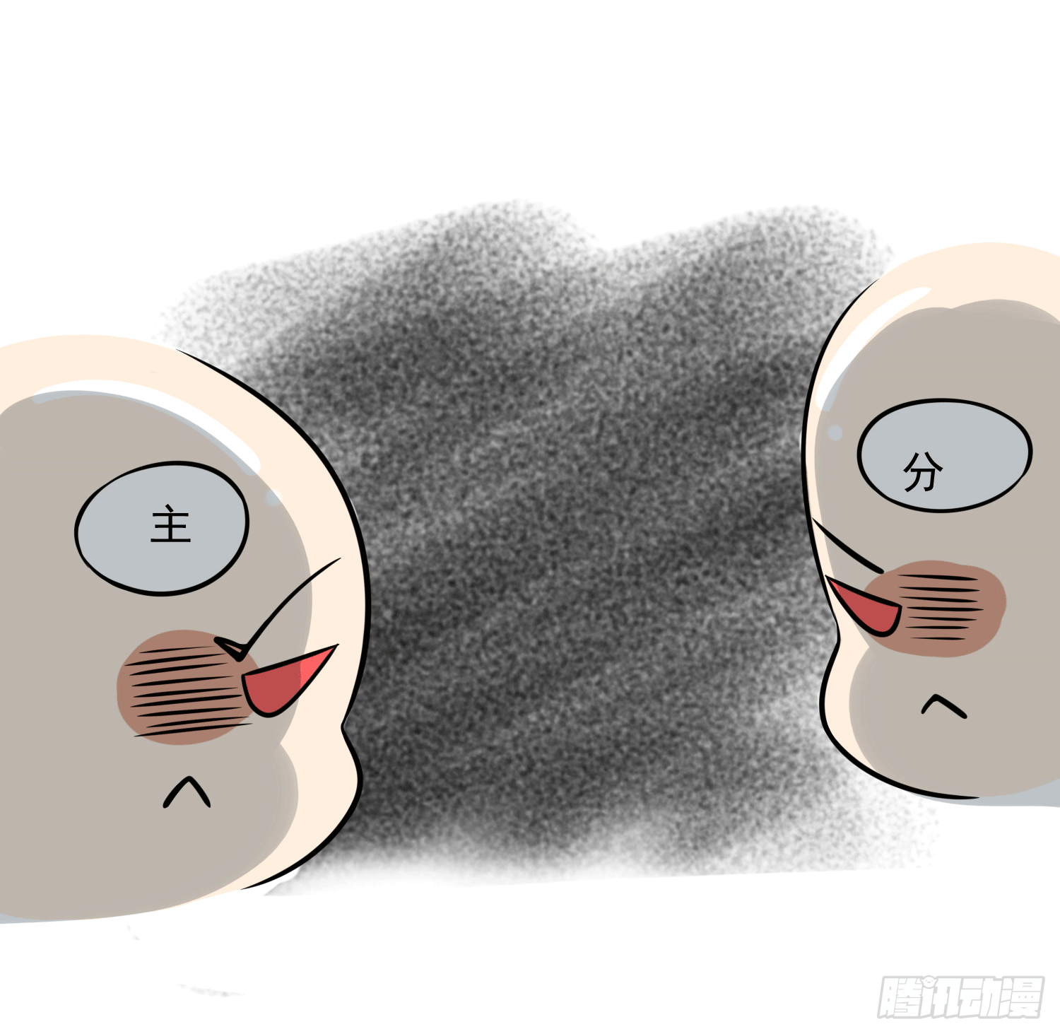 《朕的马是狐狸精》20 陛下可是想我了 第45页