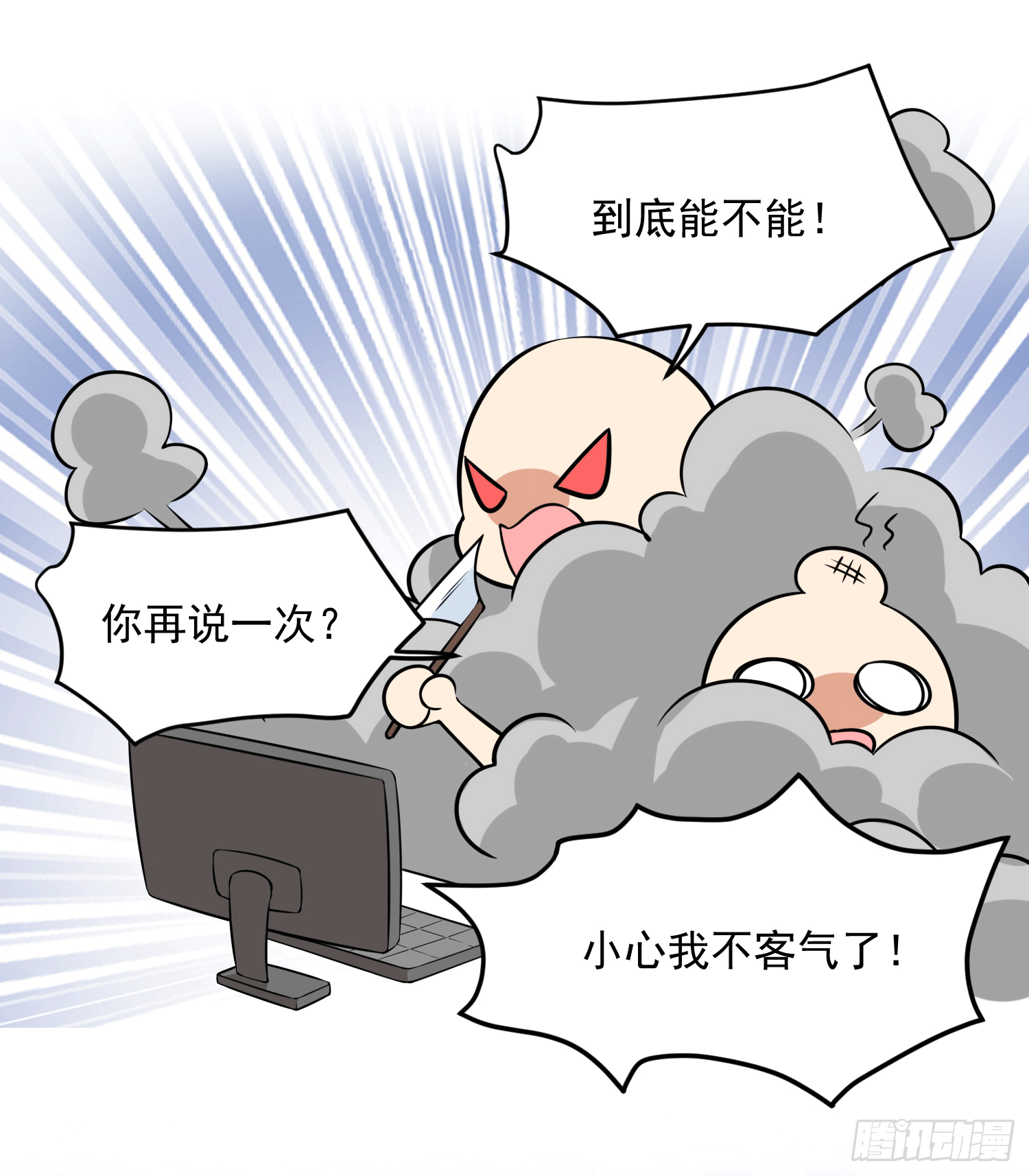 《朕的马是狐狸精》20 陛下可是想我了 第46页