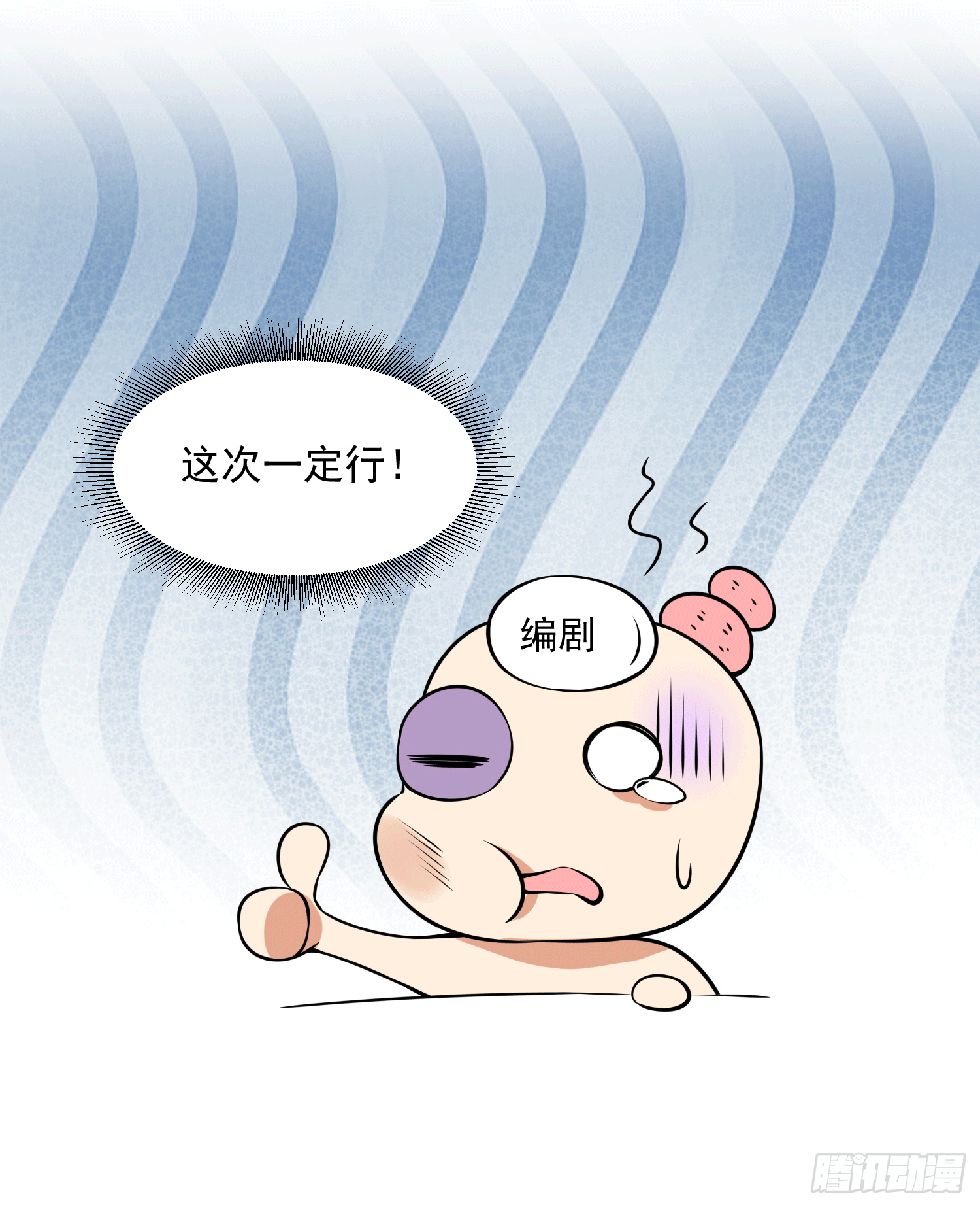 《朕的马是狐狸精》20 陛下可是想我了 第47页