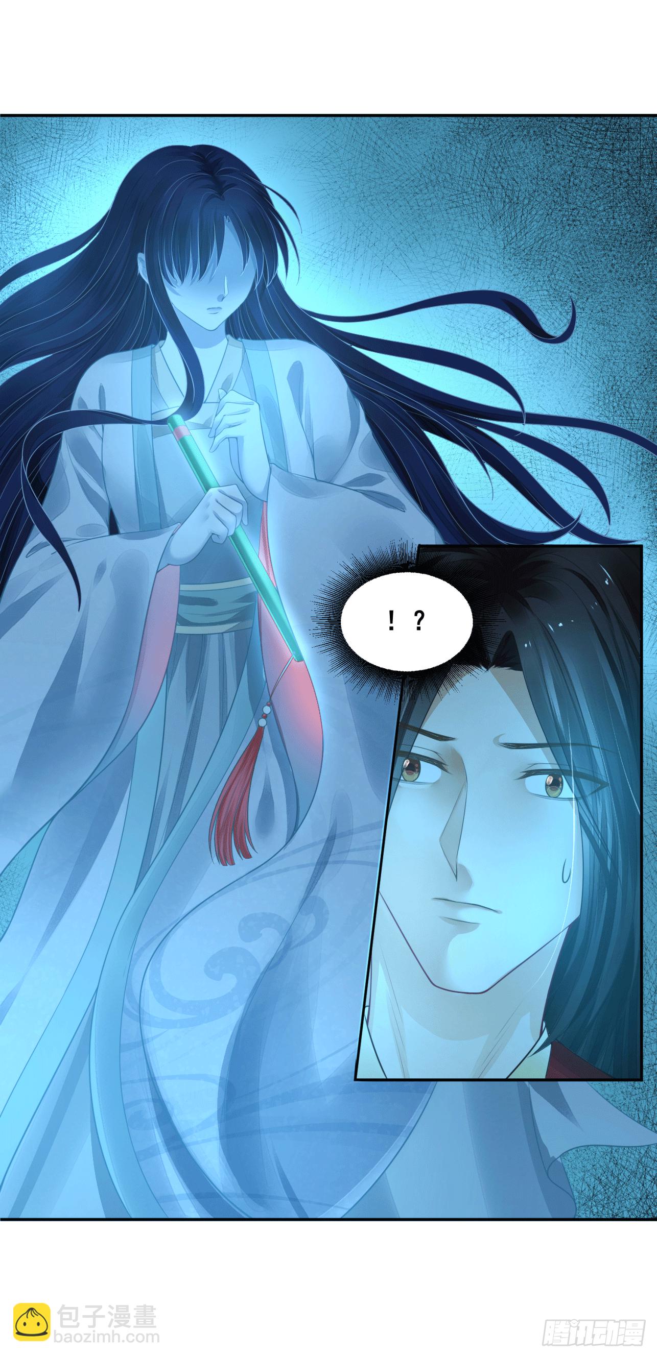《朕的马是狐狸精》18 阿音，别走！ 第13页