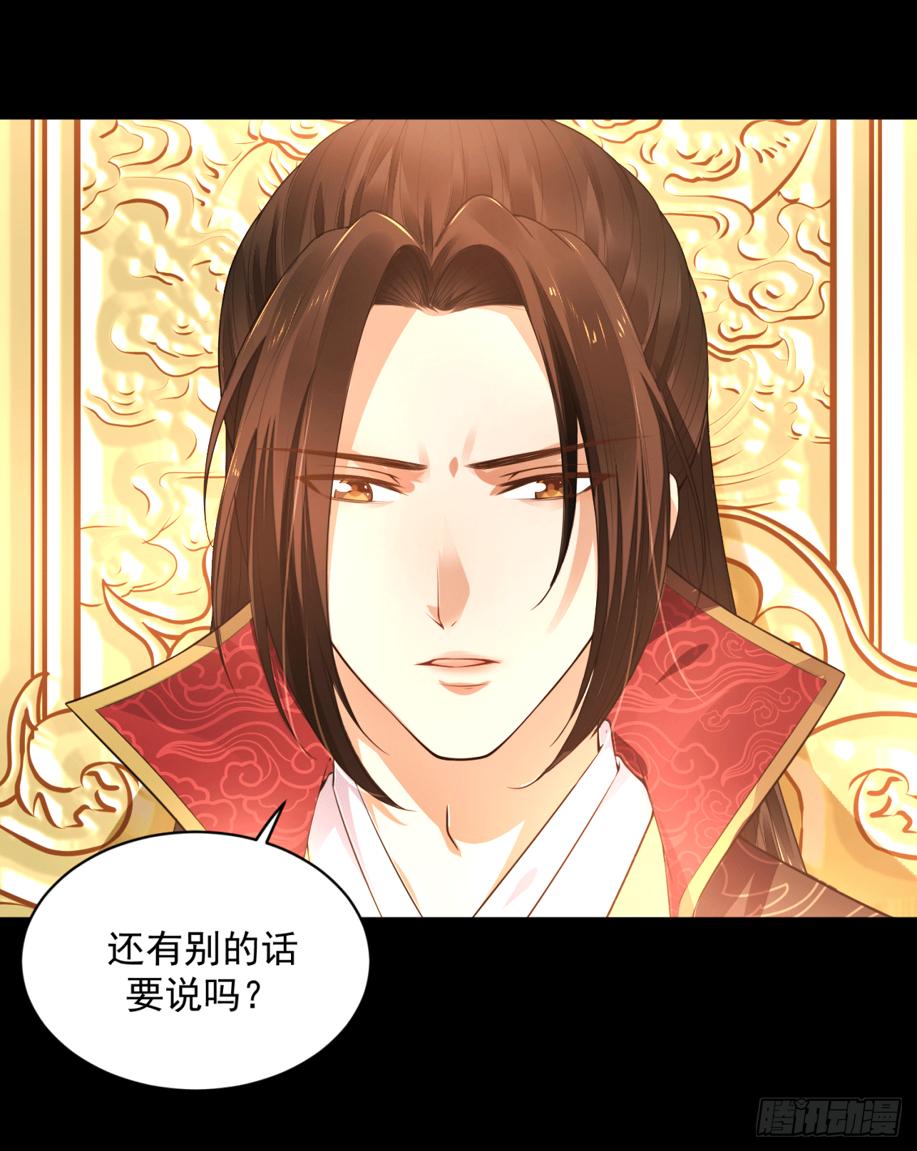 《朕的马是狐狸精》18 阿音，别走！ 第20页