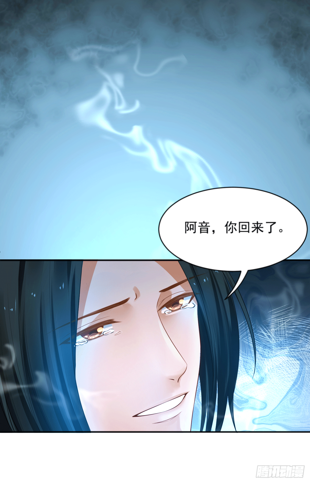 《朕的马是狐狸精》18 阿音，别走！ 第23页