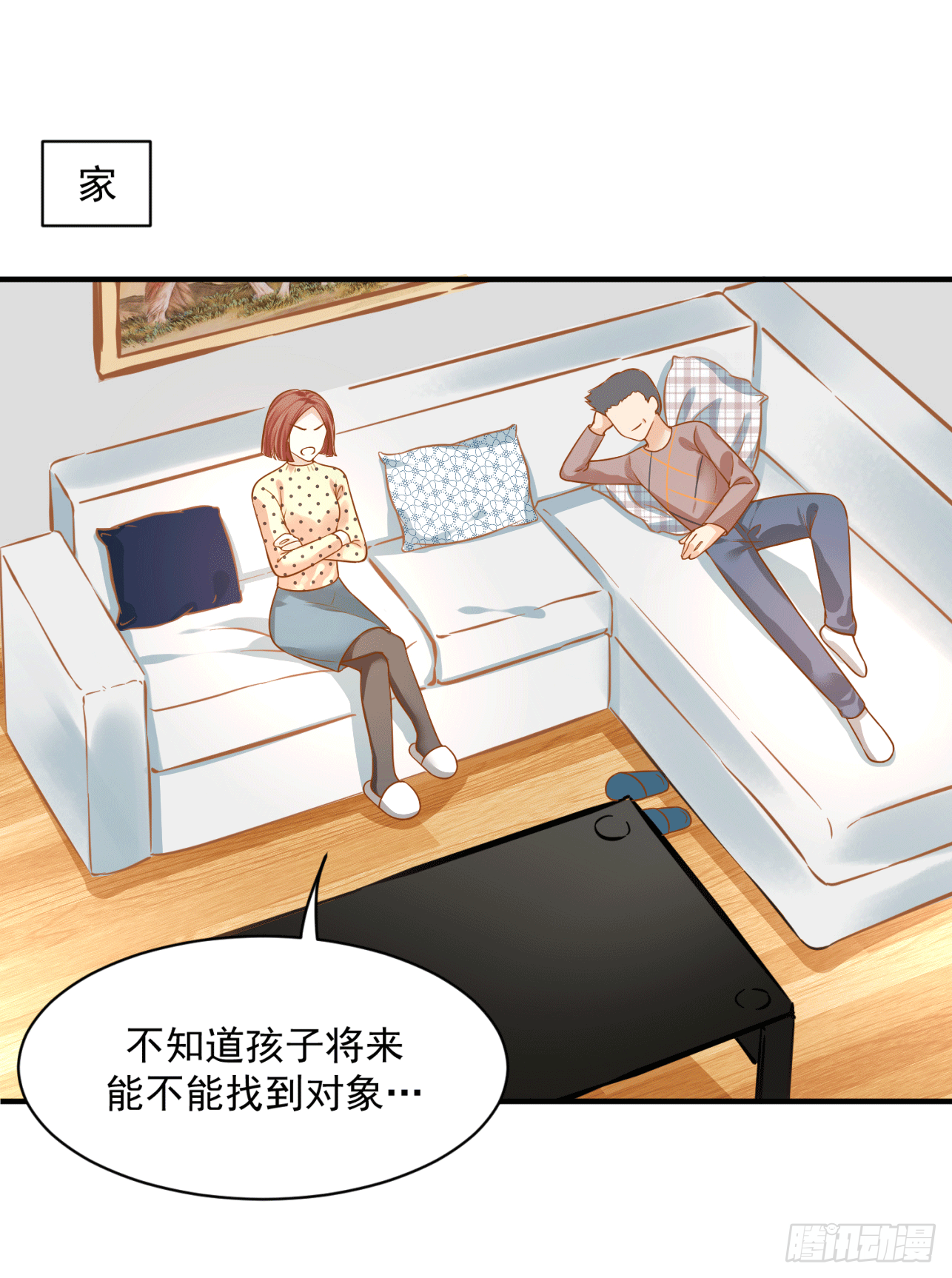 《朕的马是狐狸精》18 阿音，别走！ 第28页