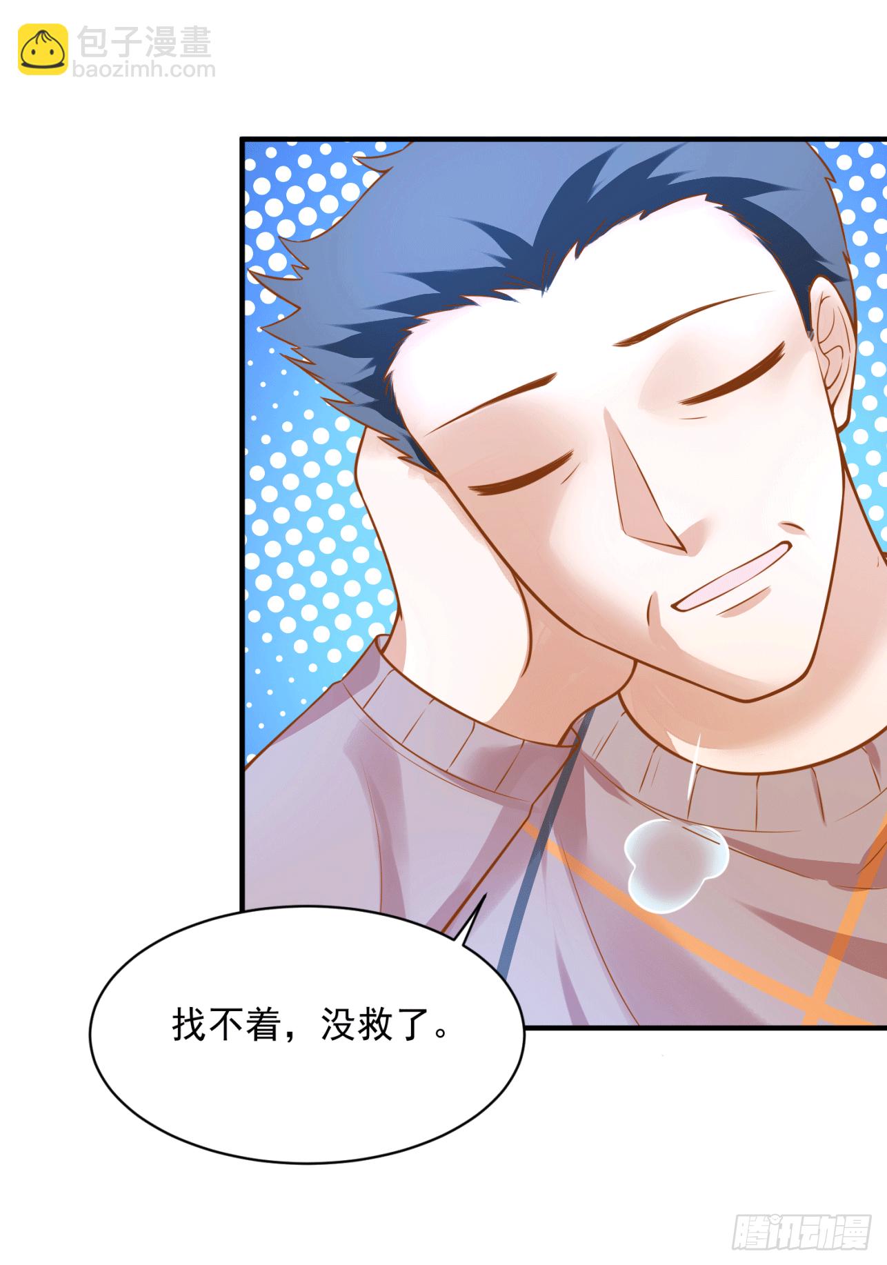 《朕的马是狐狸精》18 阿音，别走！ 第29页
