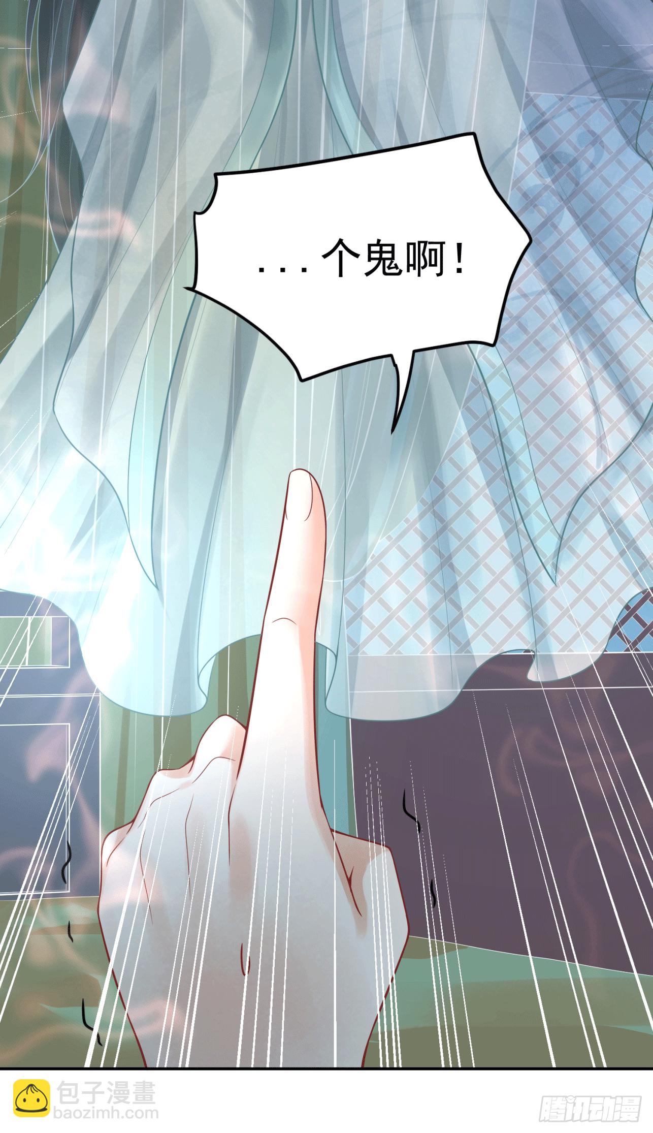 《朕的马是狐狸精》18 阿音，别走！ 第2页