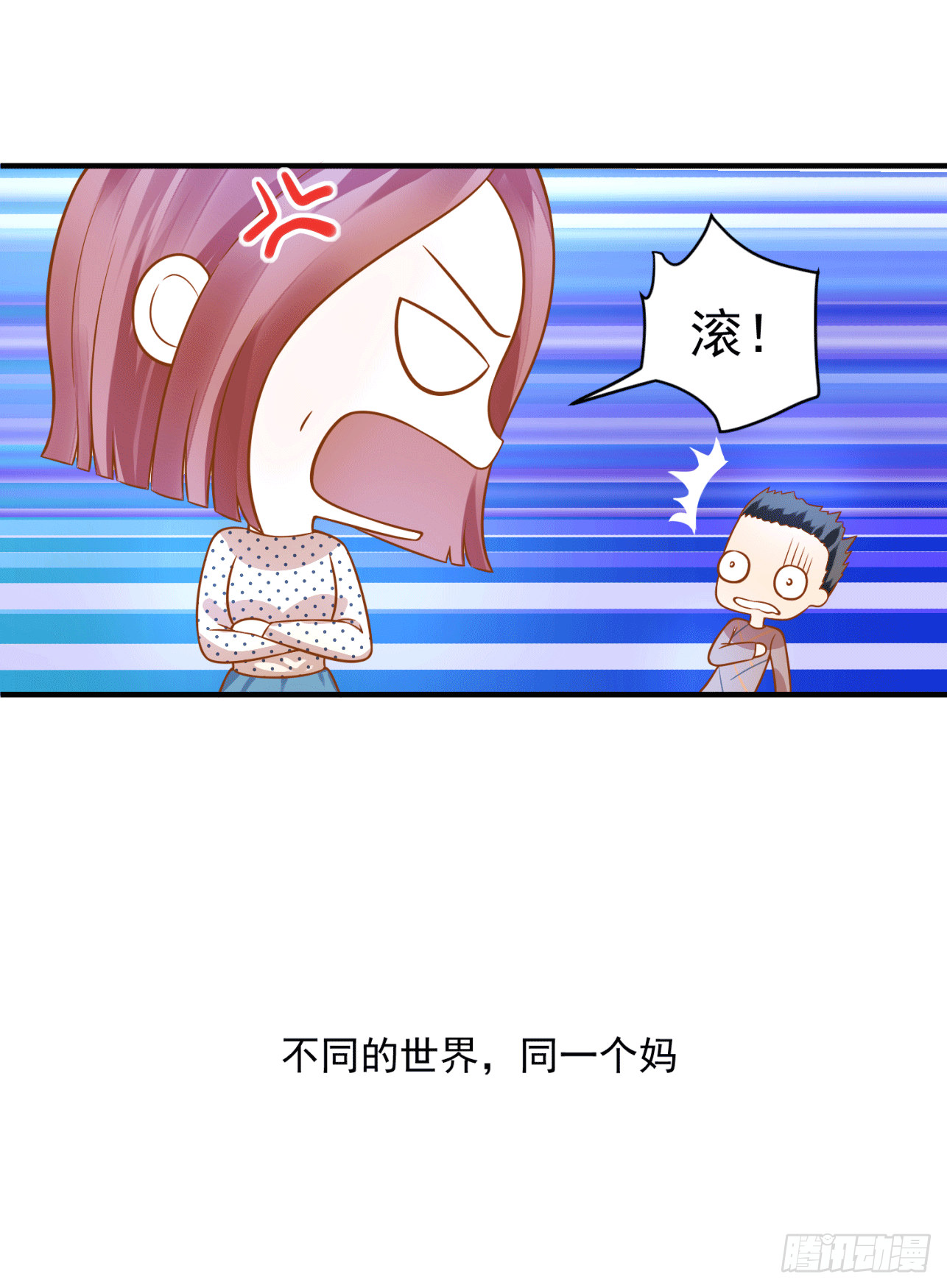 《朕的马是狐狸精》18 阿音，别走！ 第30页