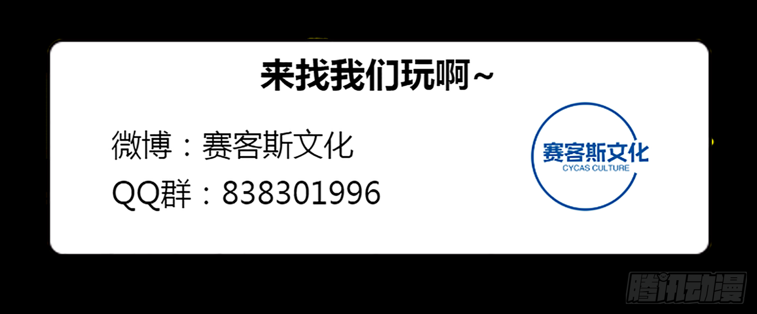 《朕的马是狐狸精》18 阿音，别走！ 第36页