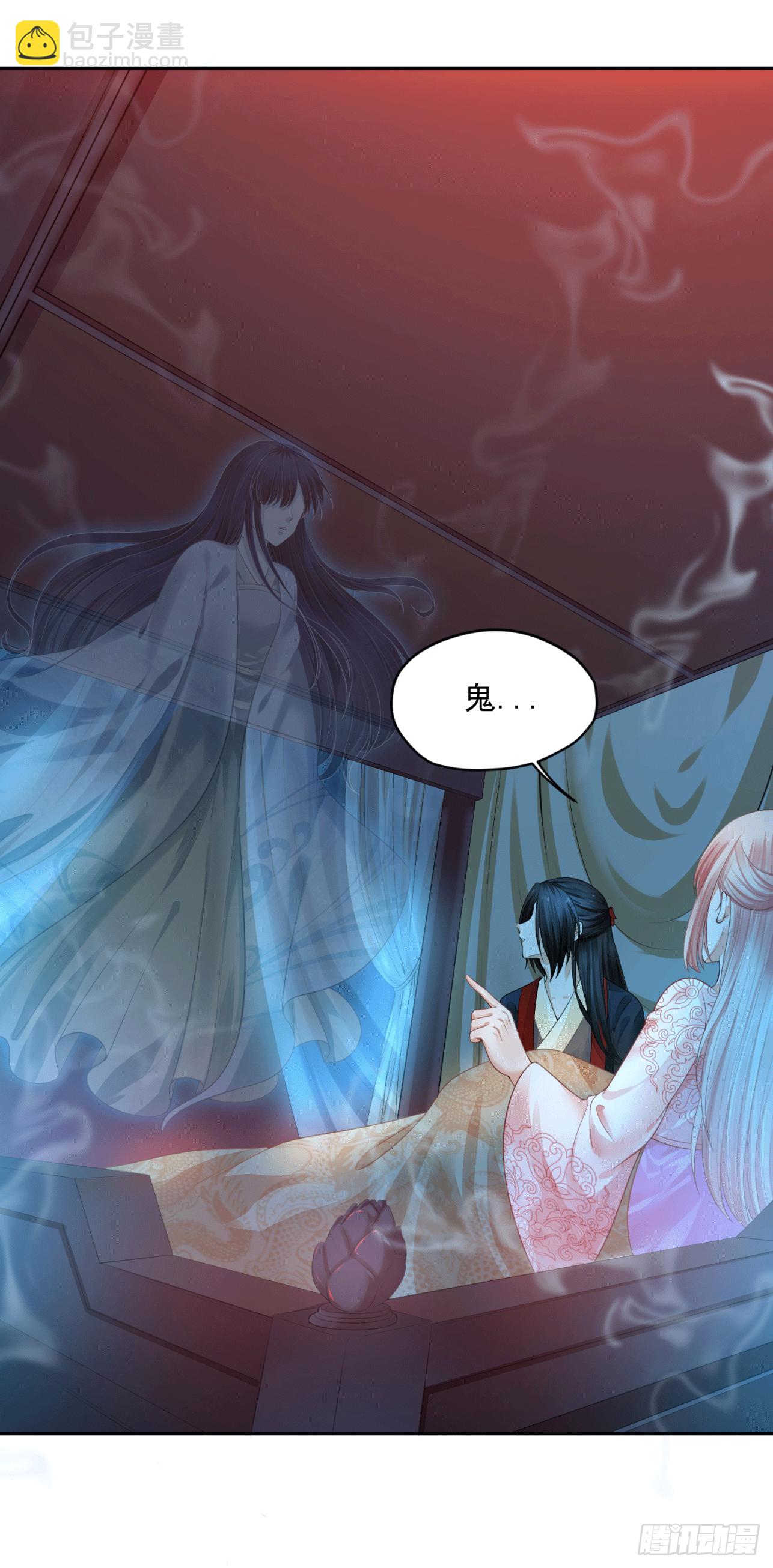 《朕的马是狐狸精》18 阿音，别走！ 第4页