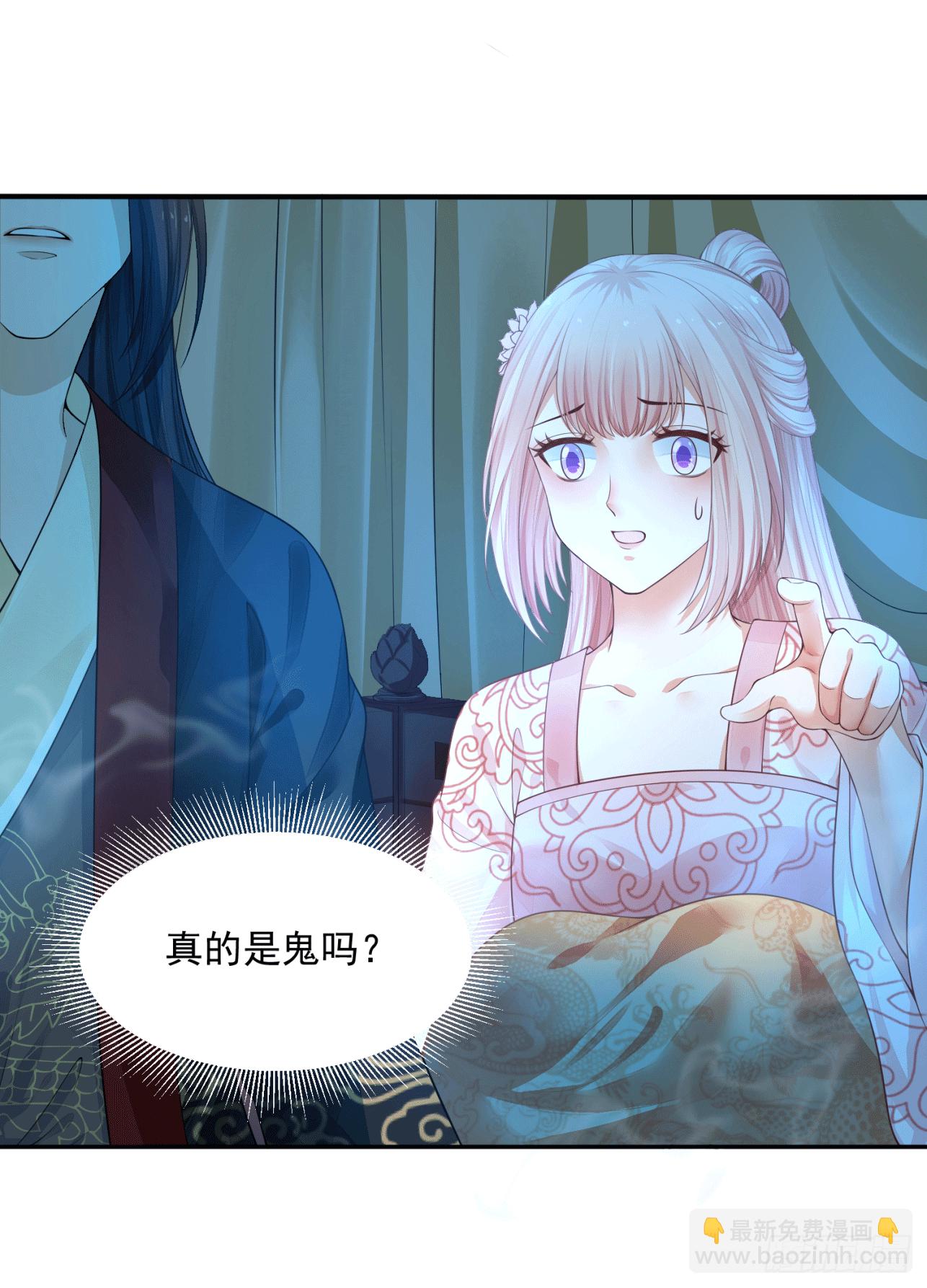 《朕的马是狐狸精》18 阿音，别走！ 第5页