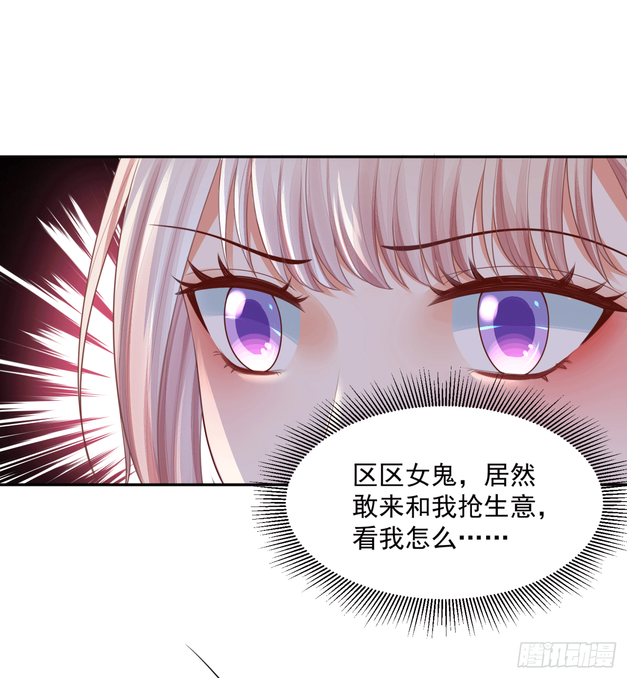 《朕的马是狐狸精》18 阿音，别走！ 第6页