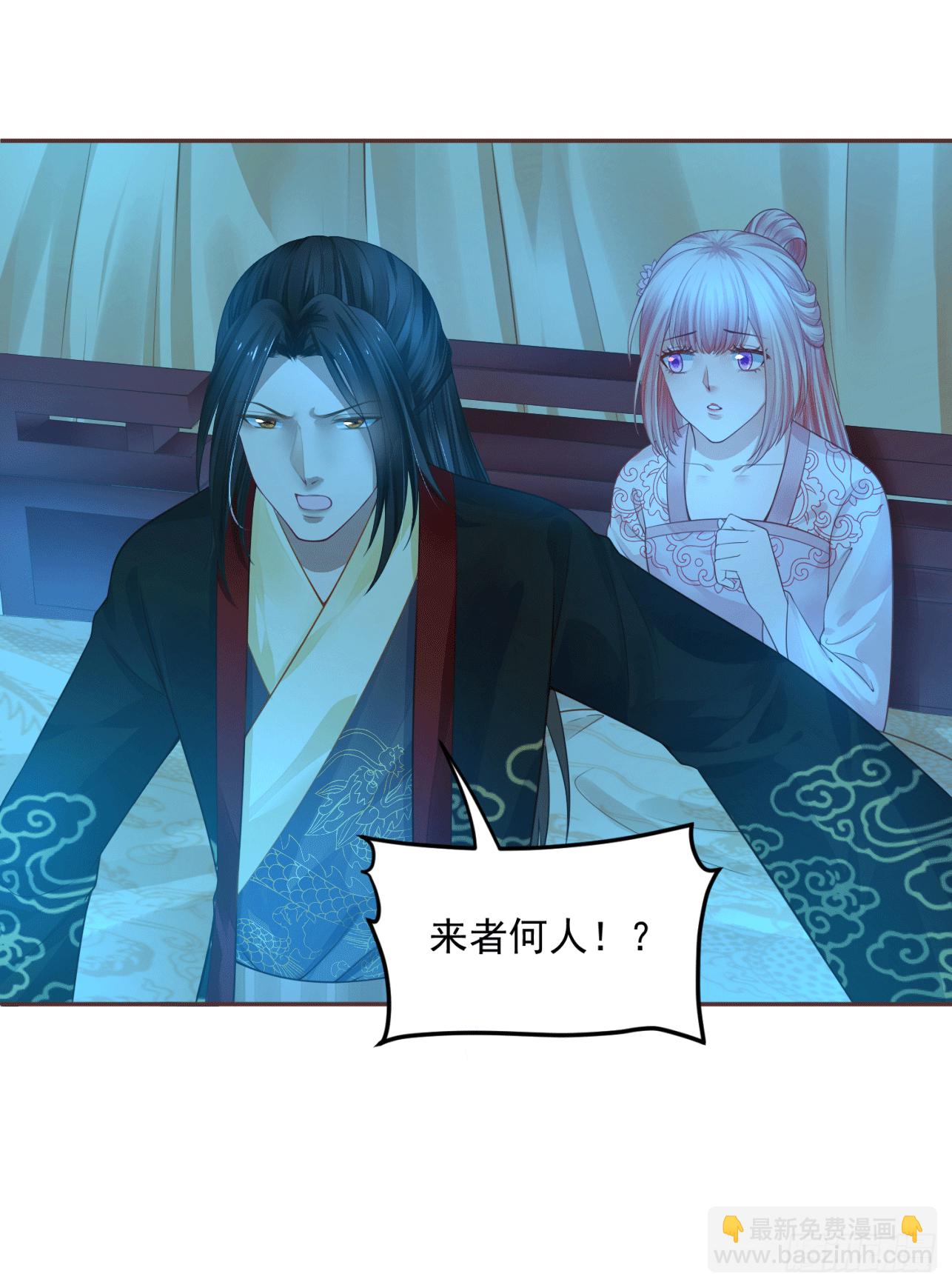 《朕的马是狐狸精》18 阿音，别走！ 第8页