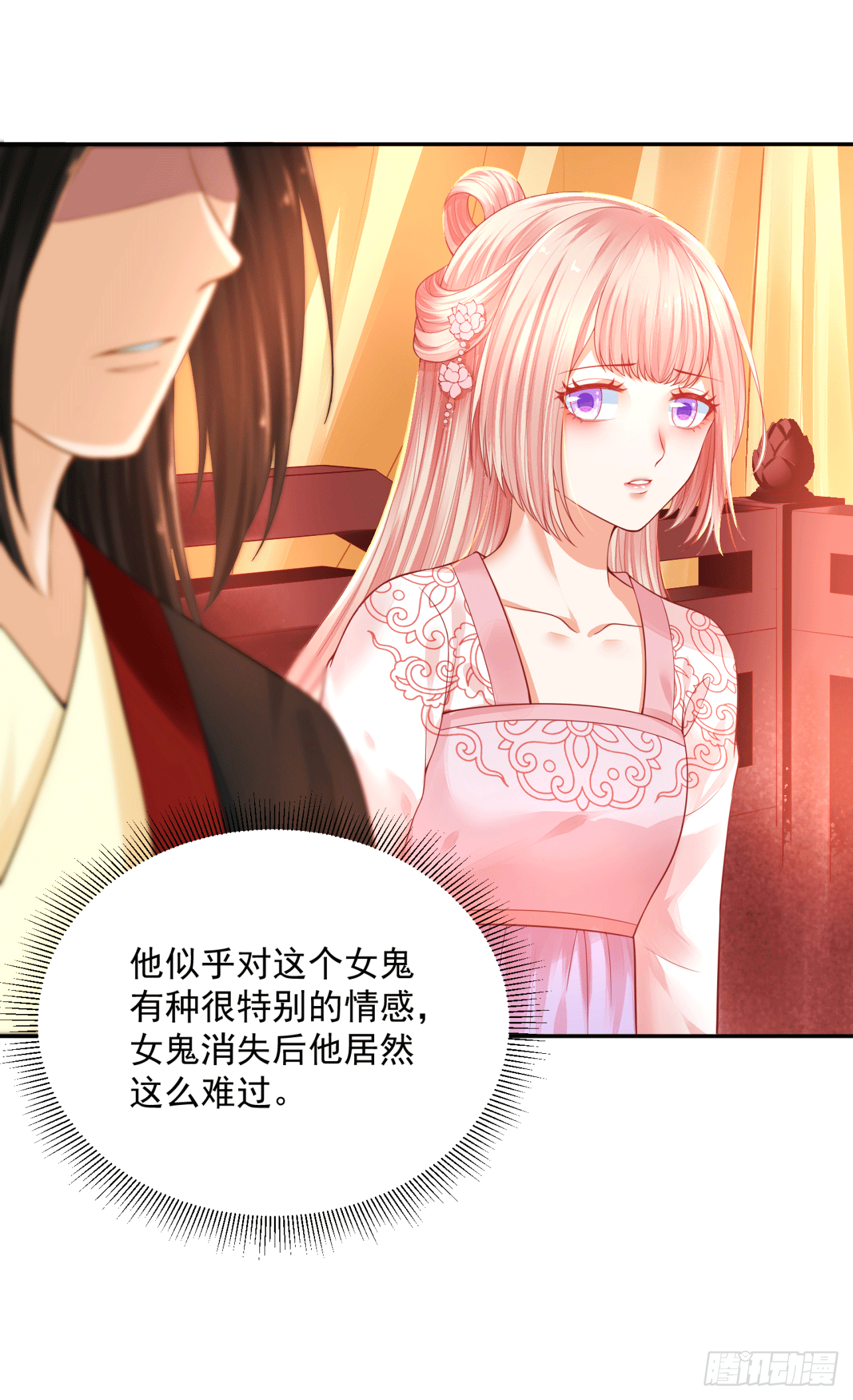 《朕的马是狐狸精》19 别难过，摸摸头 第11页