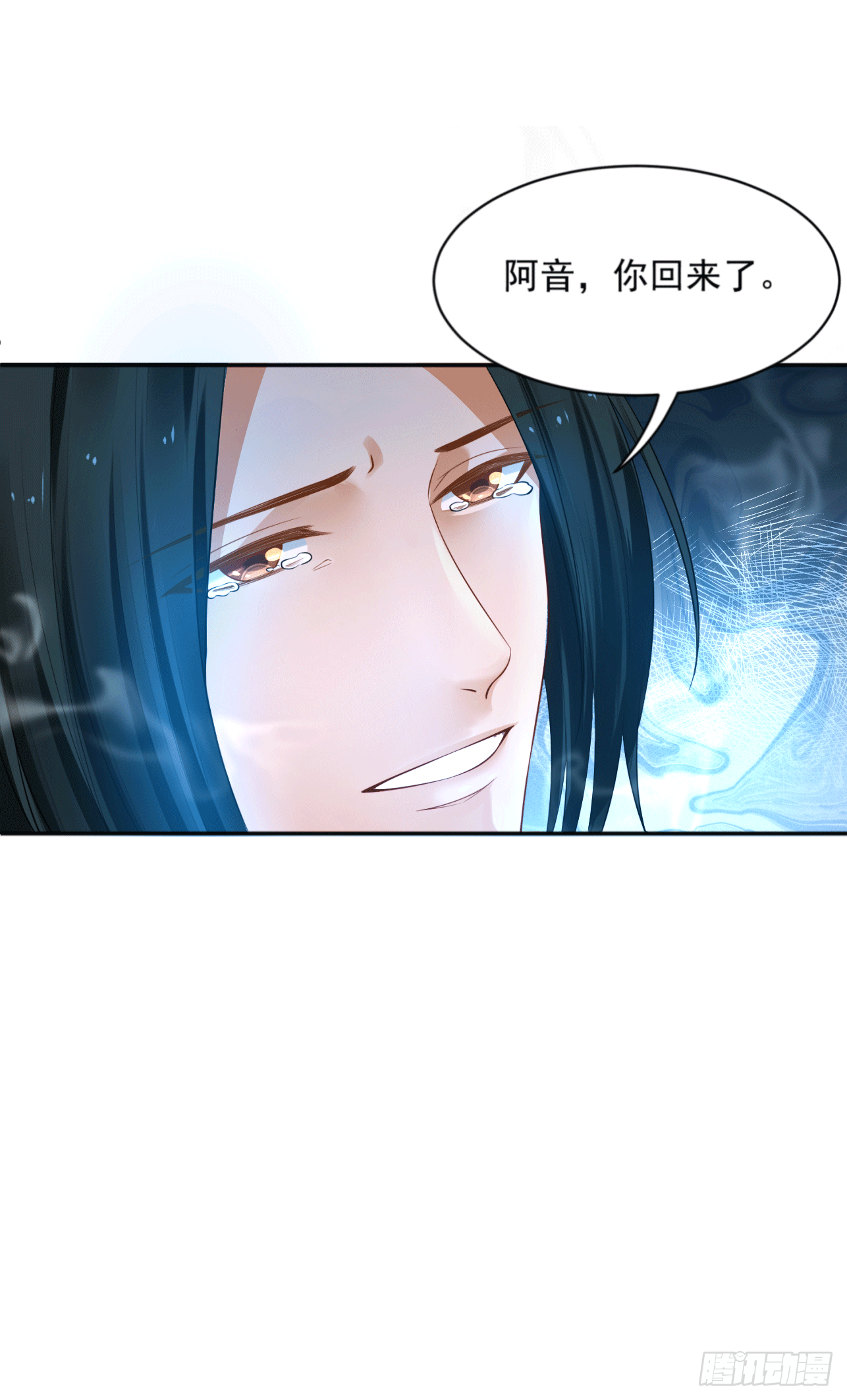 《朕的马是狐狸精》19 别难过，摸摸头 第1页