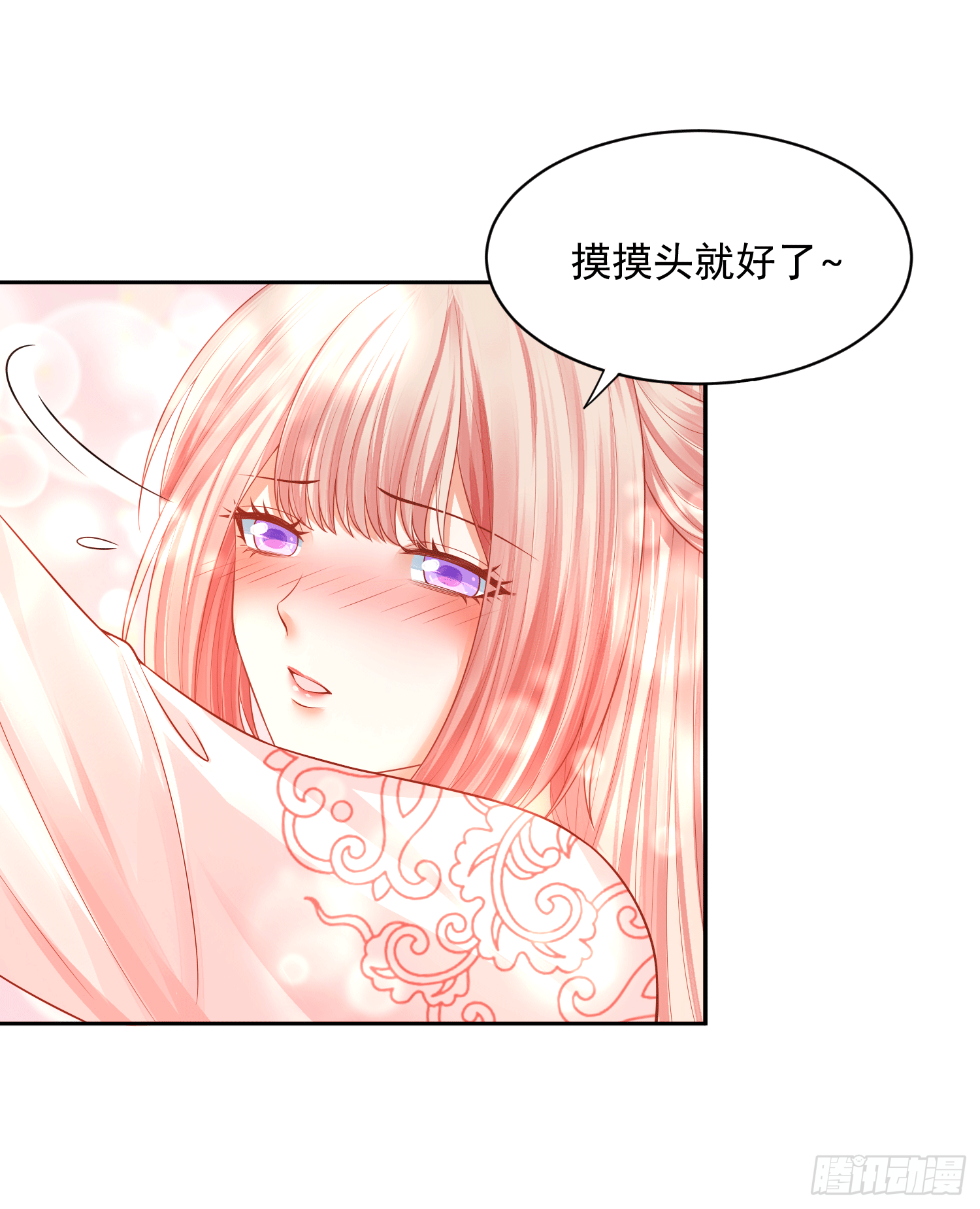 《朕的马是狐狸精》19 别难过，摸摸头 第20页