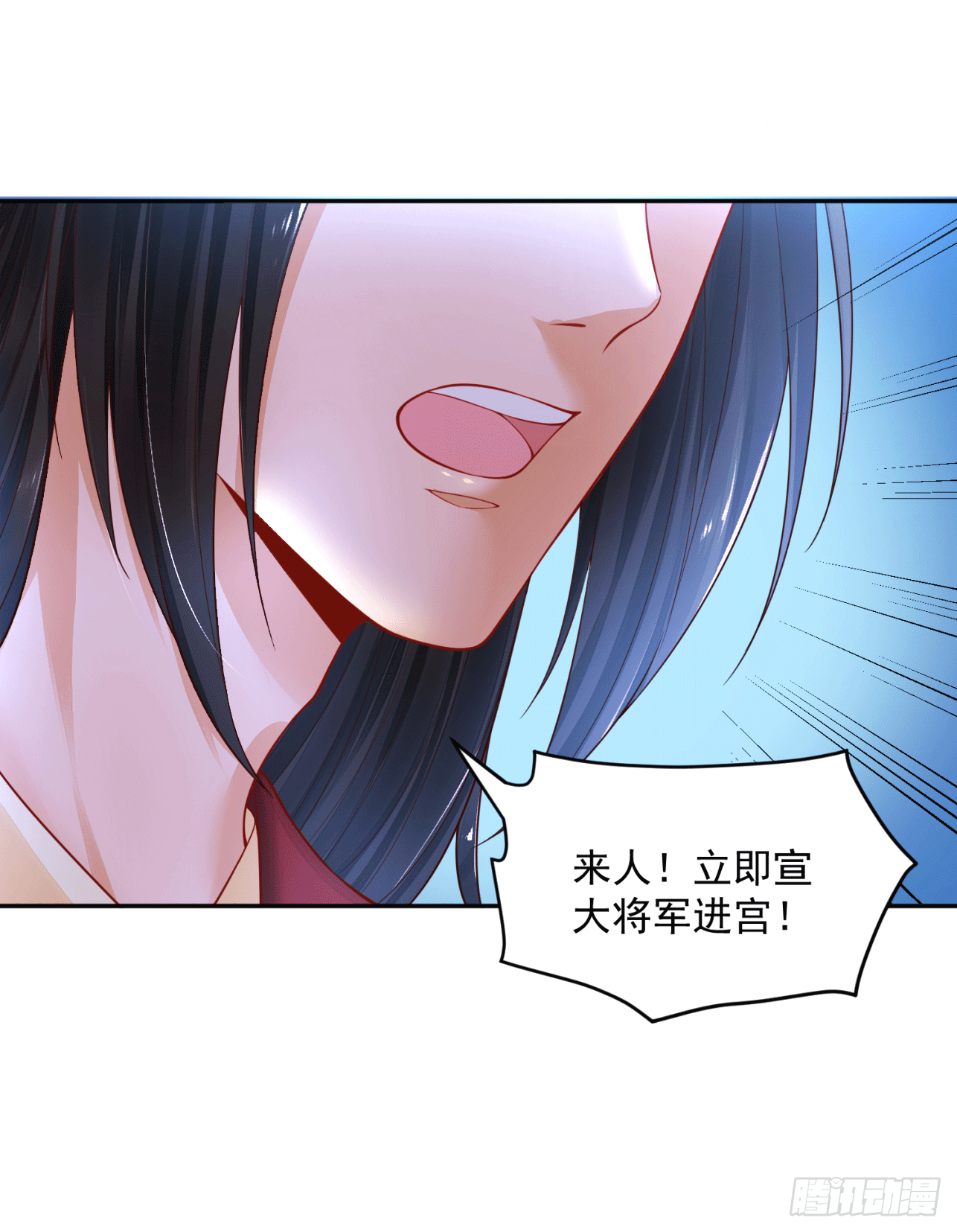 《朕的马是狐狸精》19 别难过，摸摸头 第31页