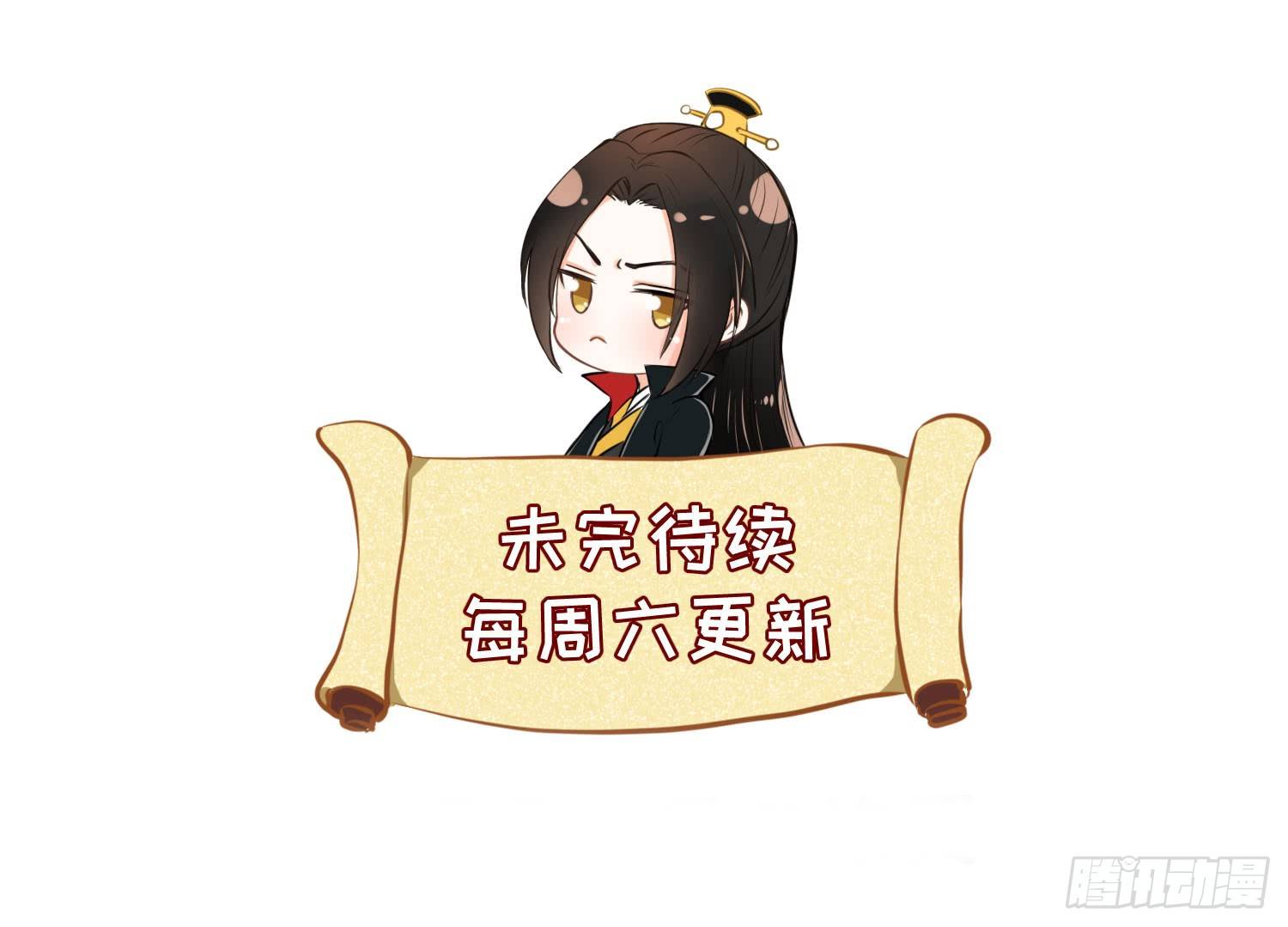 《朕的马是狐狸精》19 别难过，摸摸头 第36页