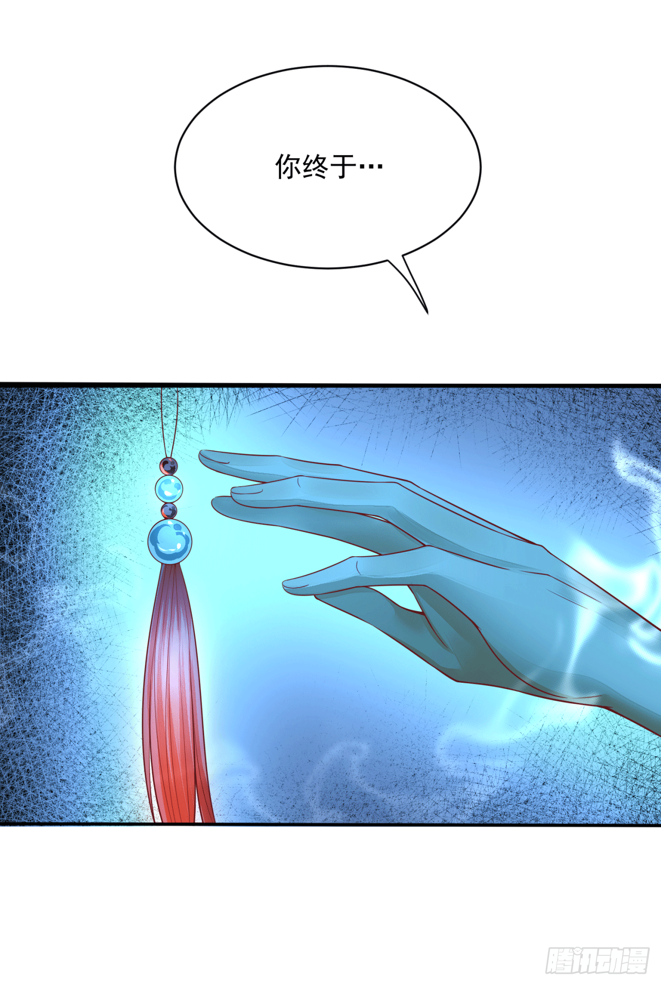《朕的马是狐狸精》19 别难过，摸摸头 第7页