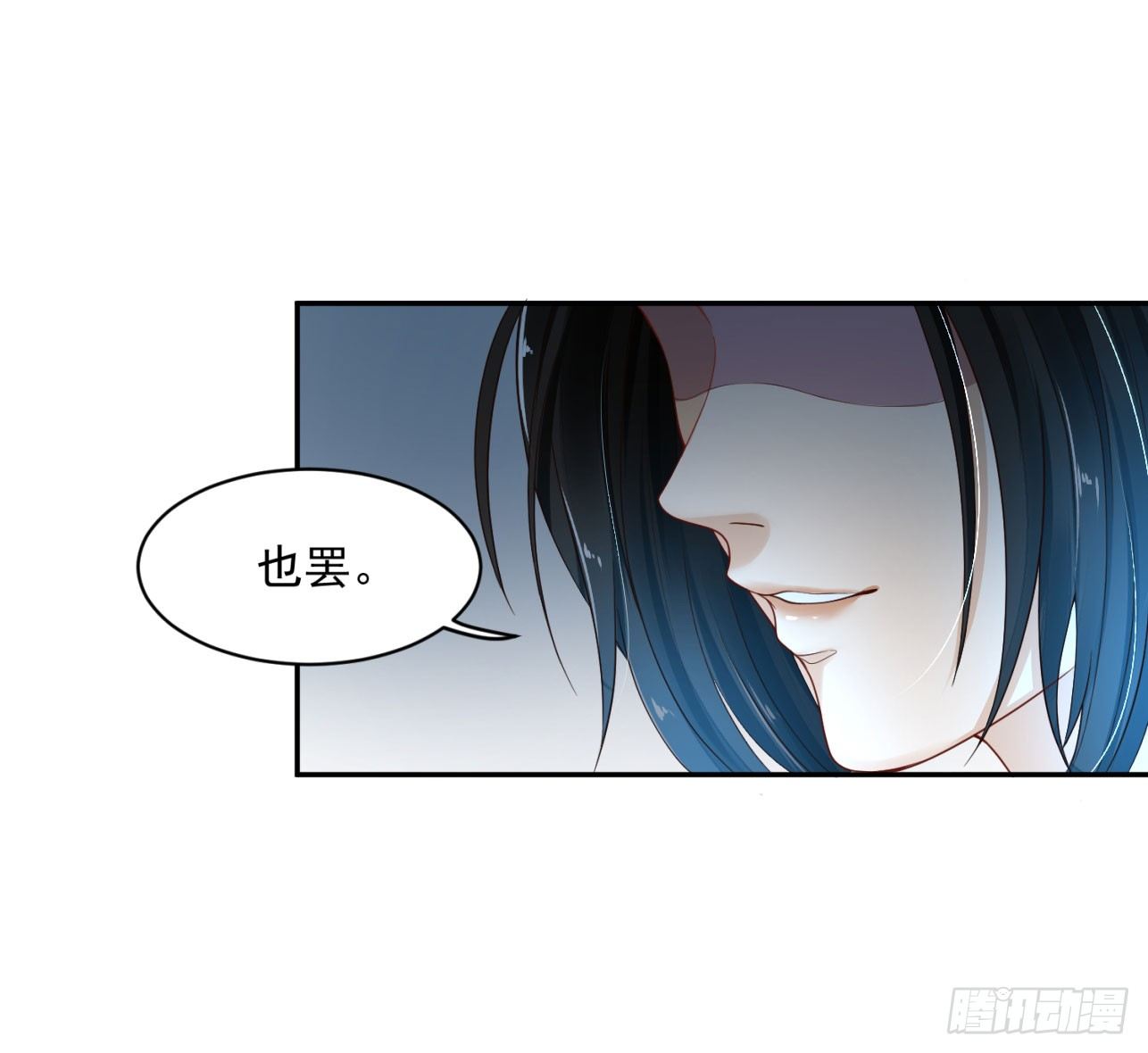 《朕的马是狐狸精》21 如此，才更加亲近 第13页