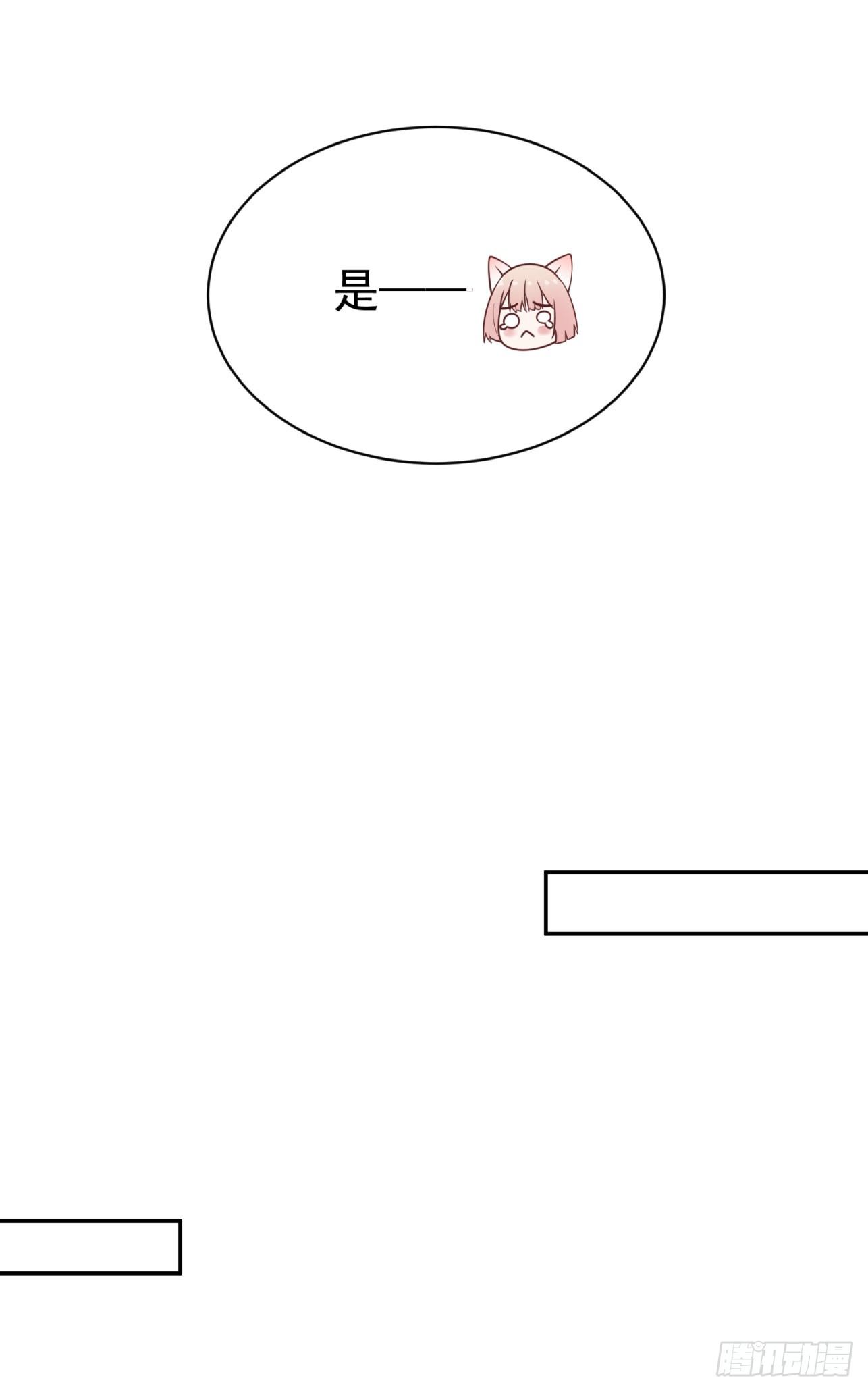 《朕的马是狐狸精》21 如此，才更加亲近 第15页