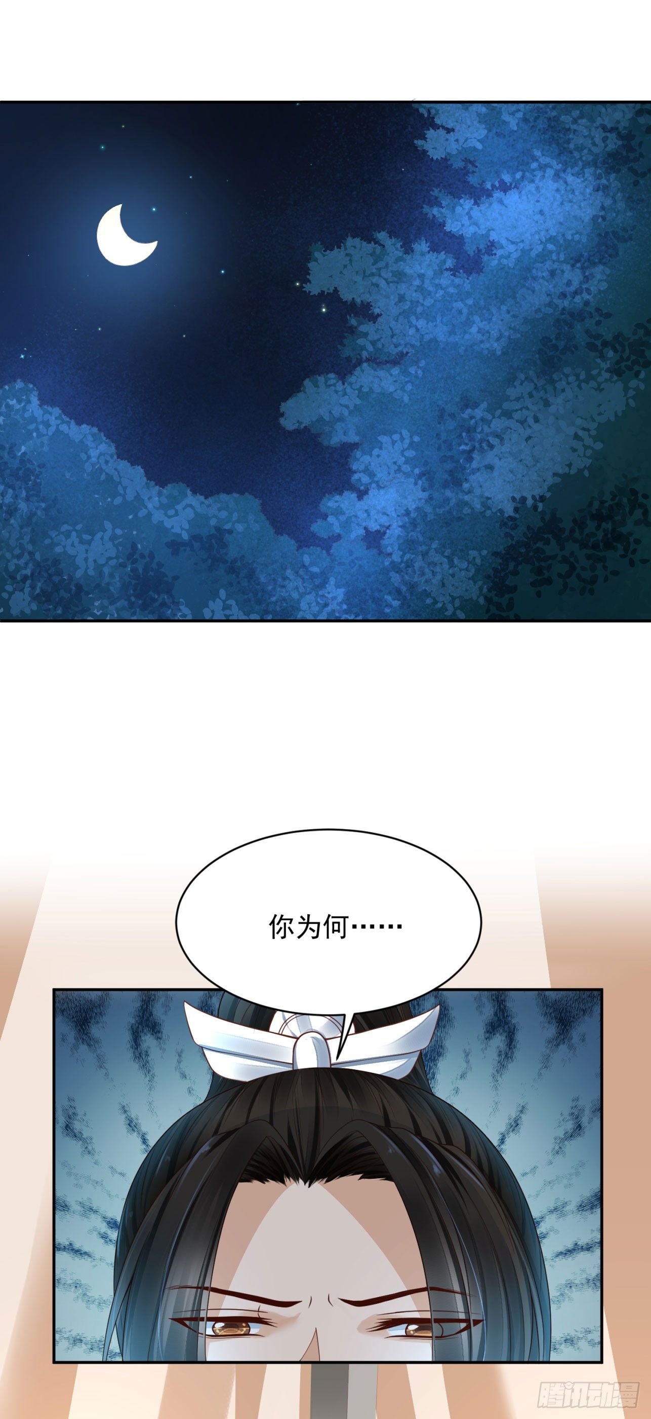 《朕的马是狐狸精》21 如此，才更加亲近 第16页