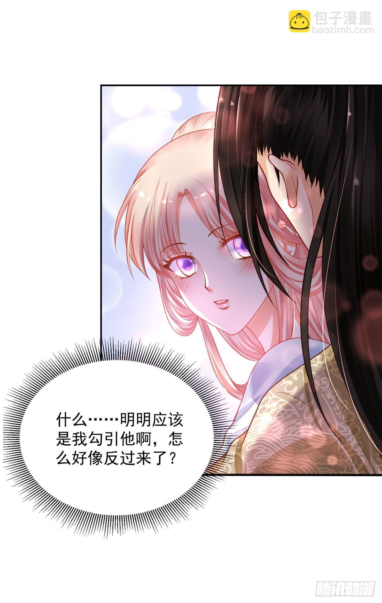 《朕的马是狐狸精》21 如此，才更加亲近 第24页