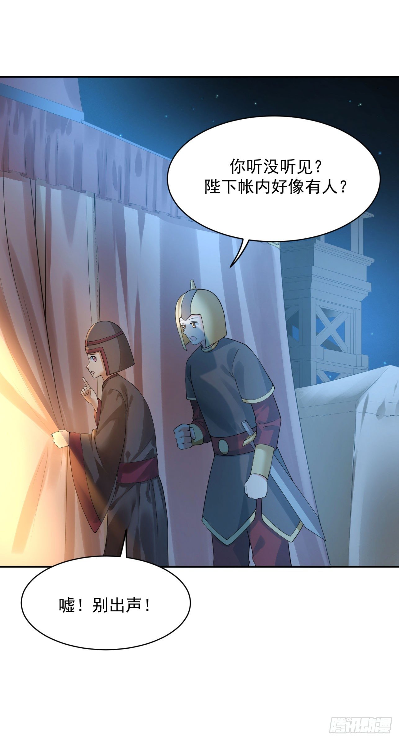 《朕的马是狐狸精》21 如此，才更加亲近 第25页
