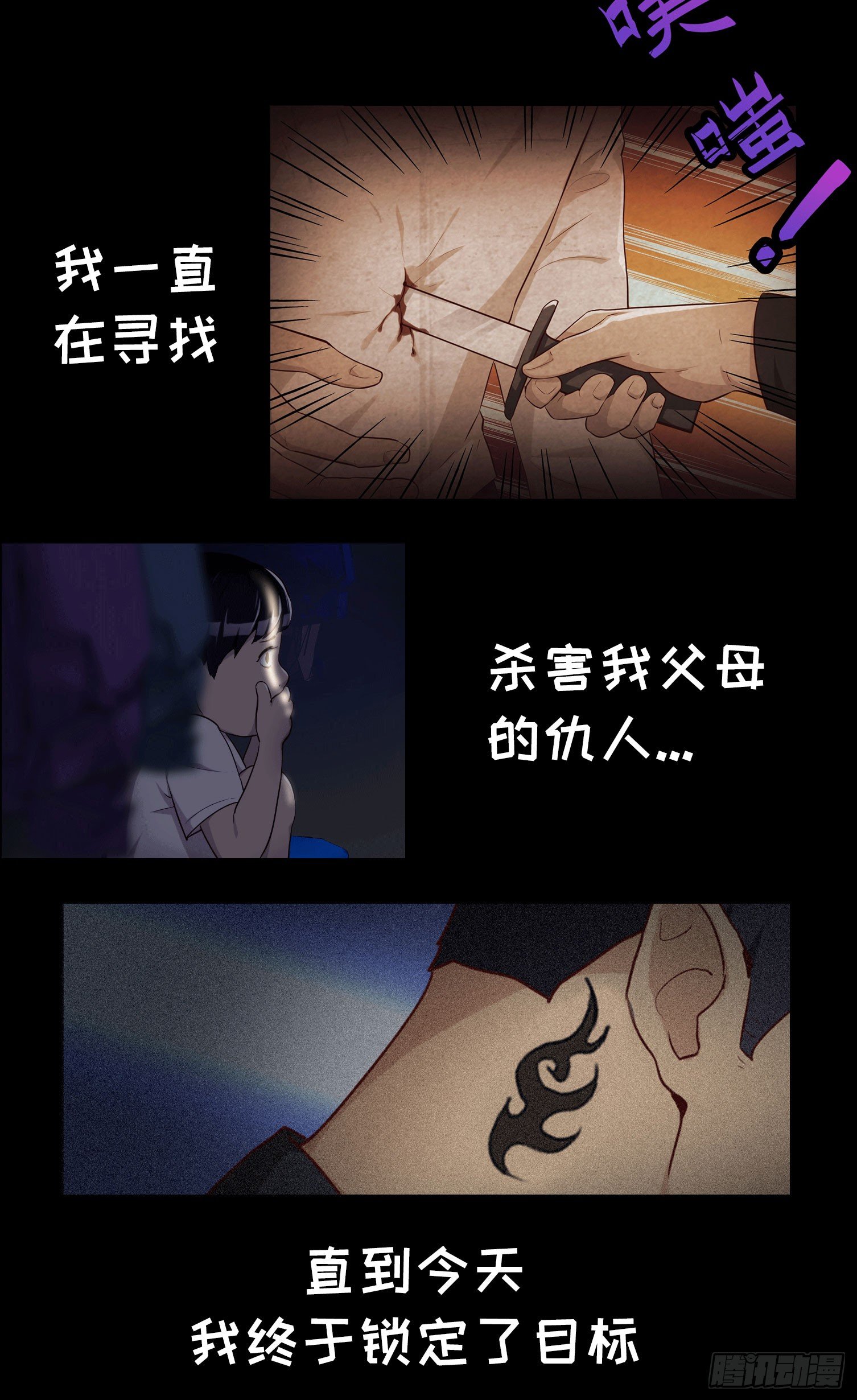 《朕的马是狐狸精》21 如此，才更加亲近 第29页