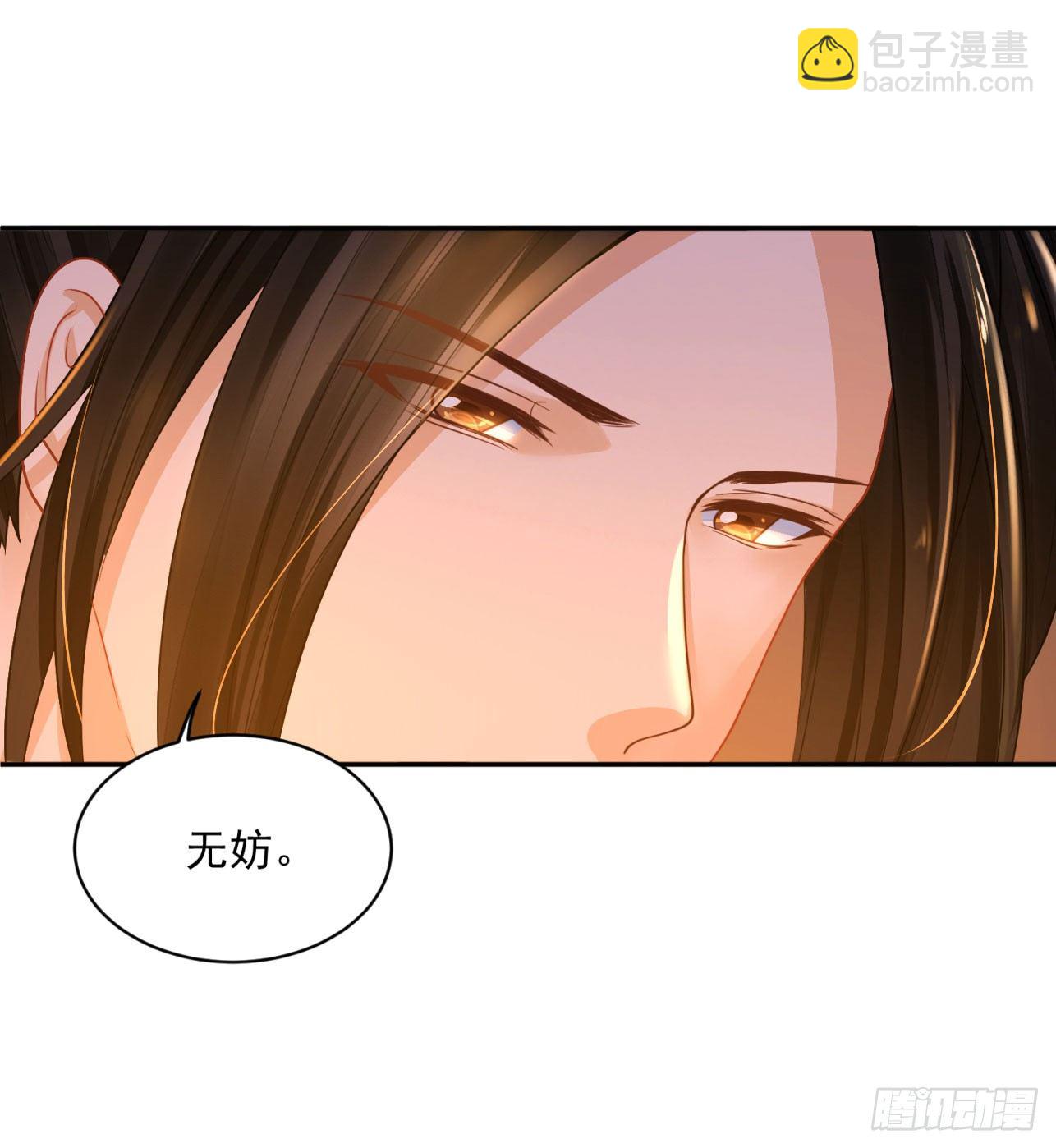 《朕的马是狐狸精》21 如此，才更加亲近 第6页