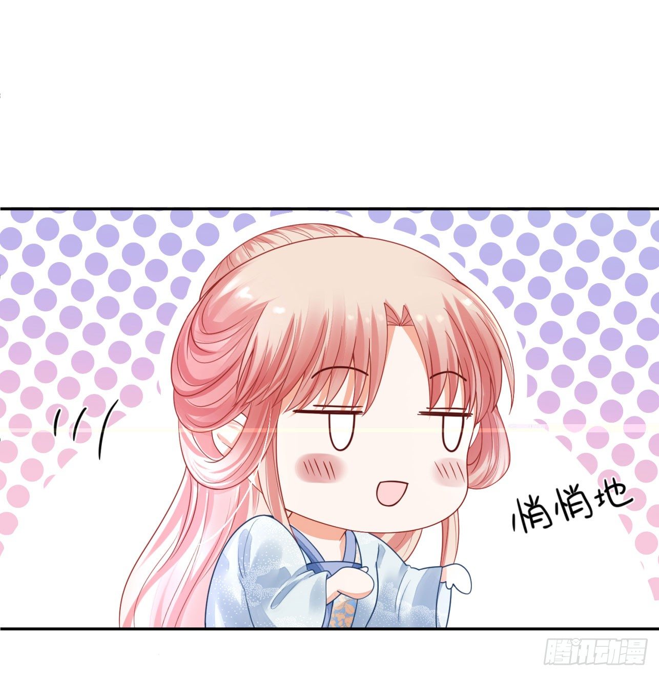 《朕的马是狐狸精》21 如此，才更加亲近 第9页