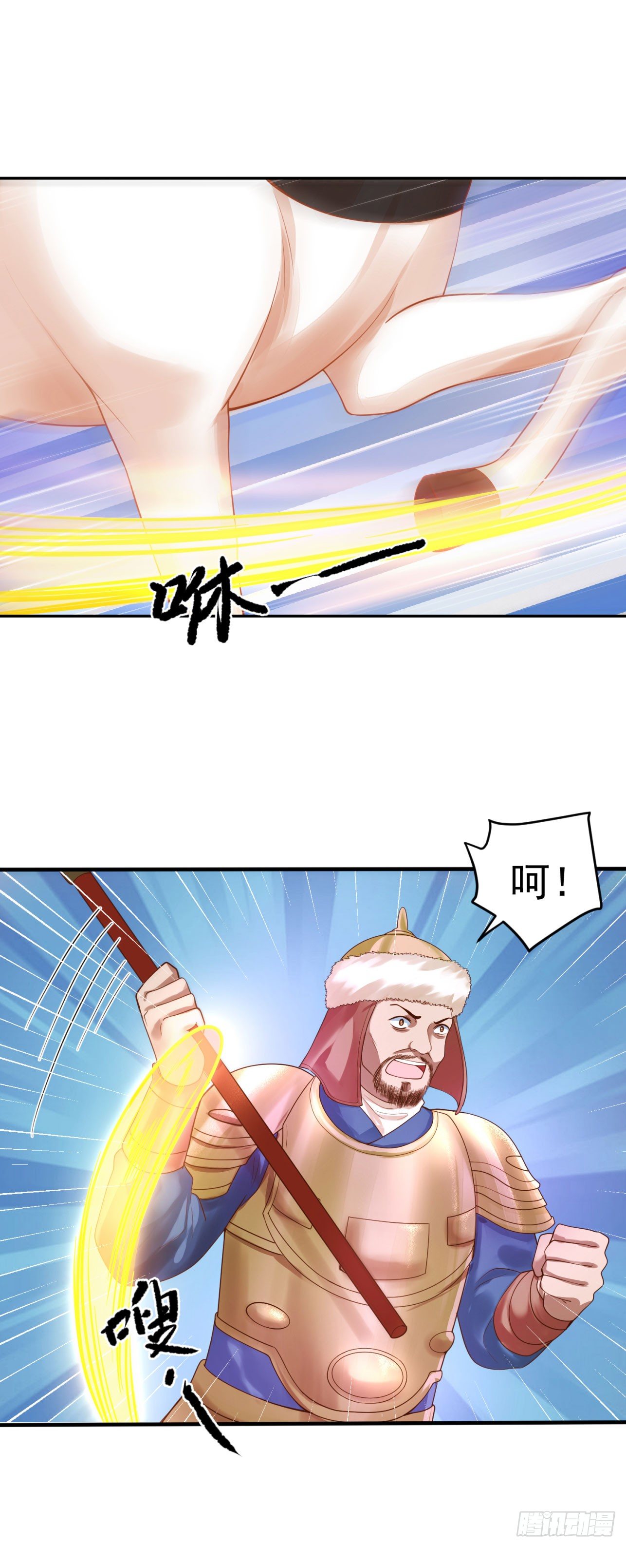 《朕的马是狐狸精》23 柏梁受伤 第15页