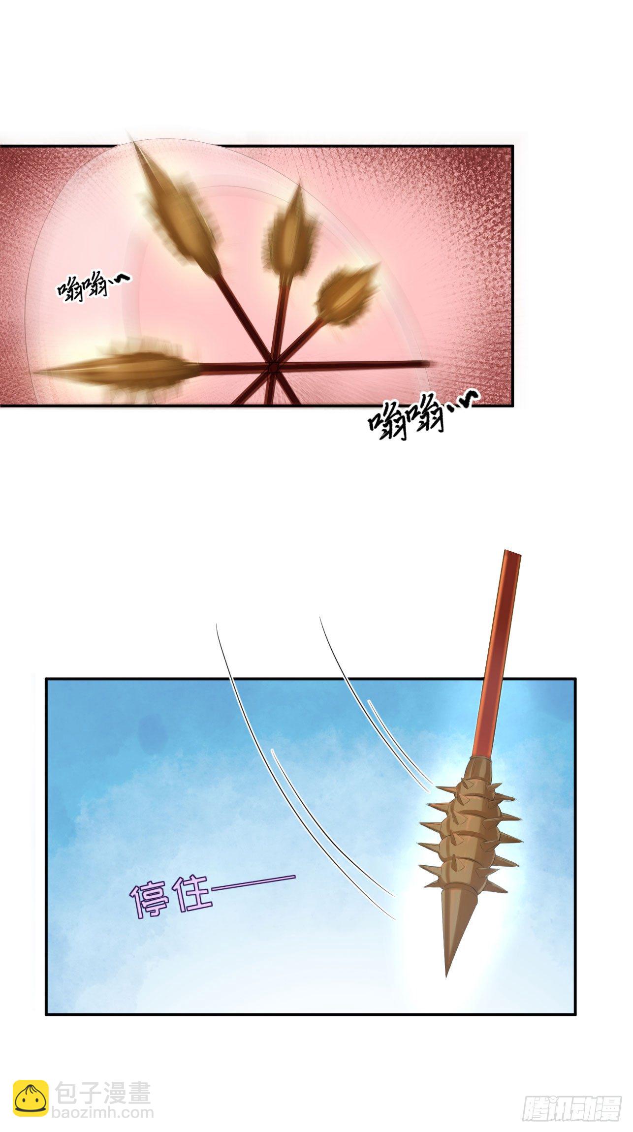 《朕的马是狐狸精》23 柏梁受伤 第19页