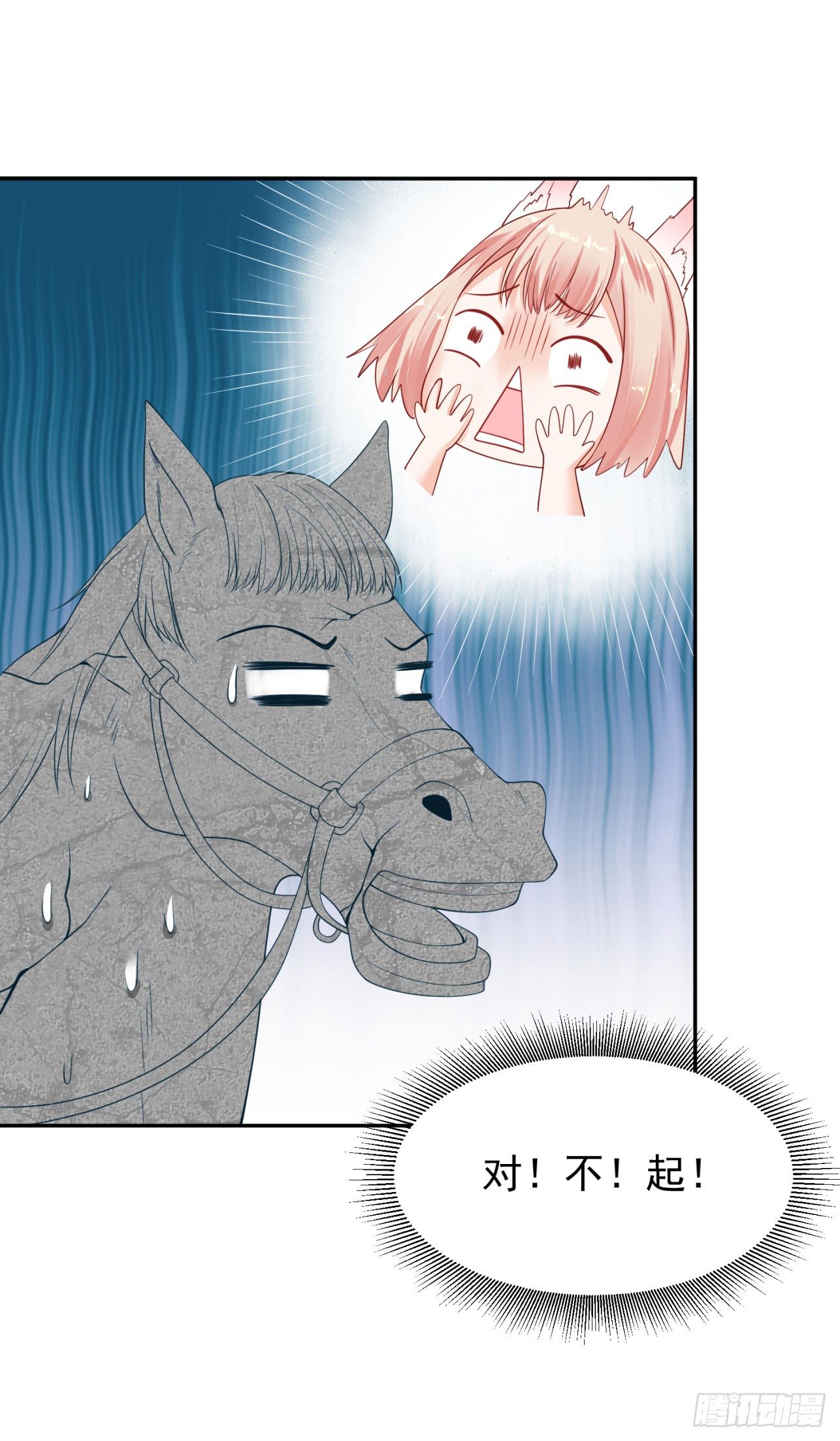 《朕的马是狐狸精》23 柏梁受伤 第23页