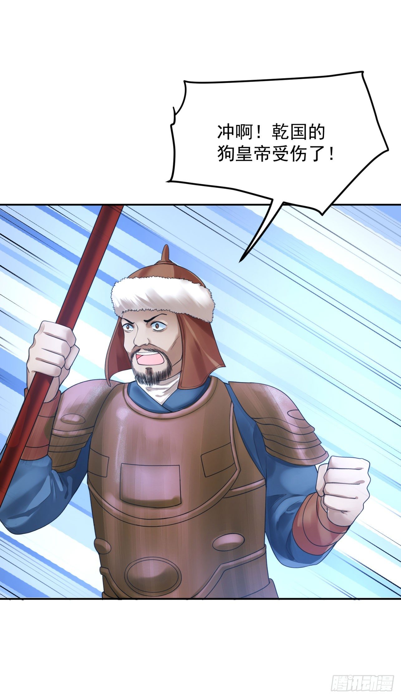 《朕的马是狐狸精》23 柏梁受伤 第24页