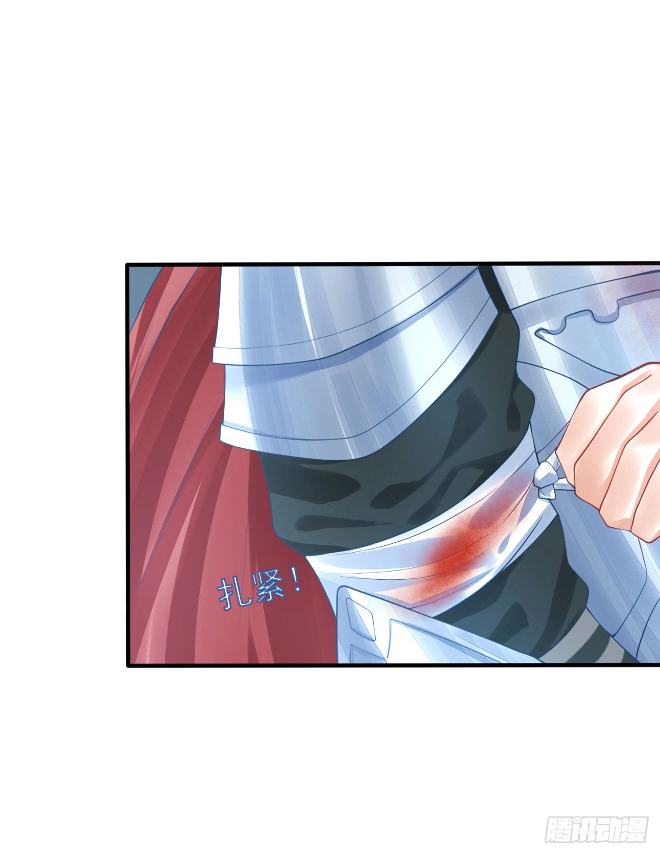 《朕的马是狐狸精》23 柏梁受伤 第26页