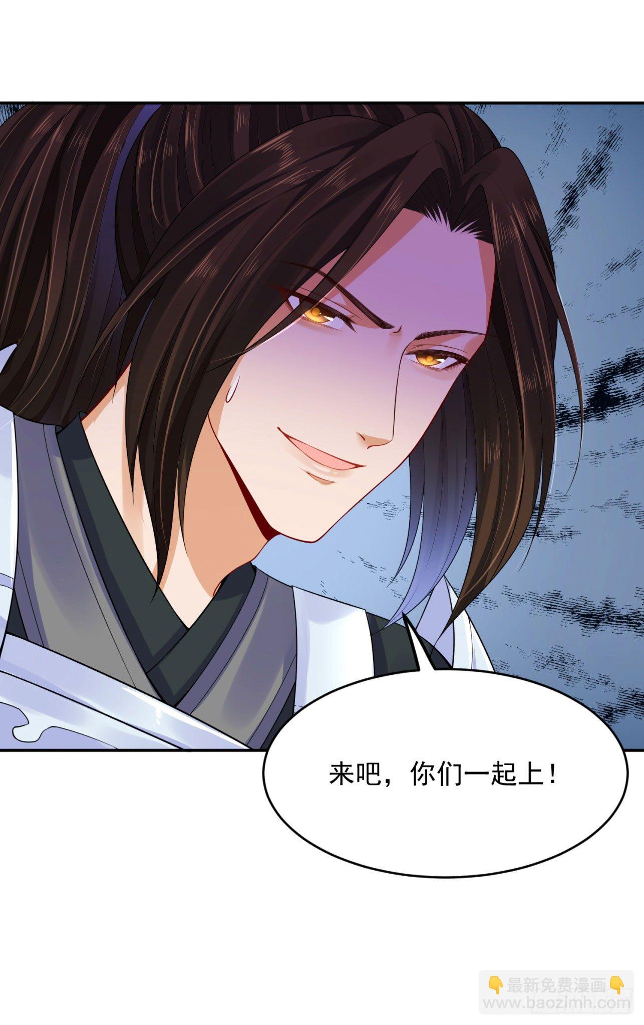《朕的马是狐狸精》23 柏梁受伤 第27页