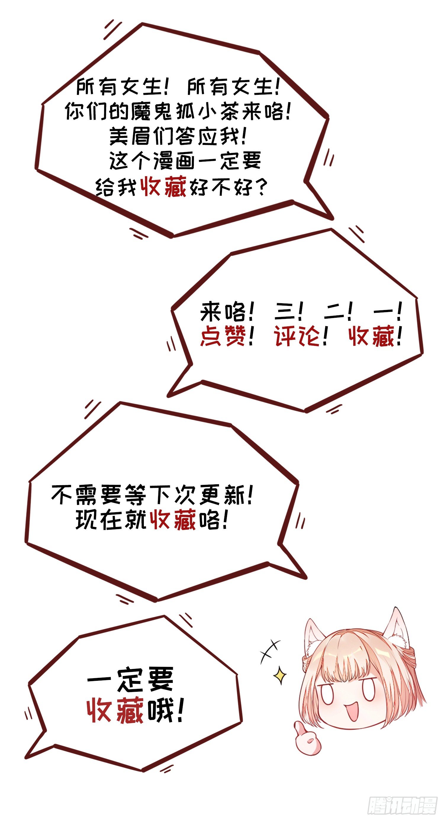 《朕的马是狐狸精》23 柏梁受伤 第28页
