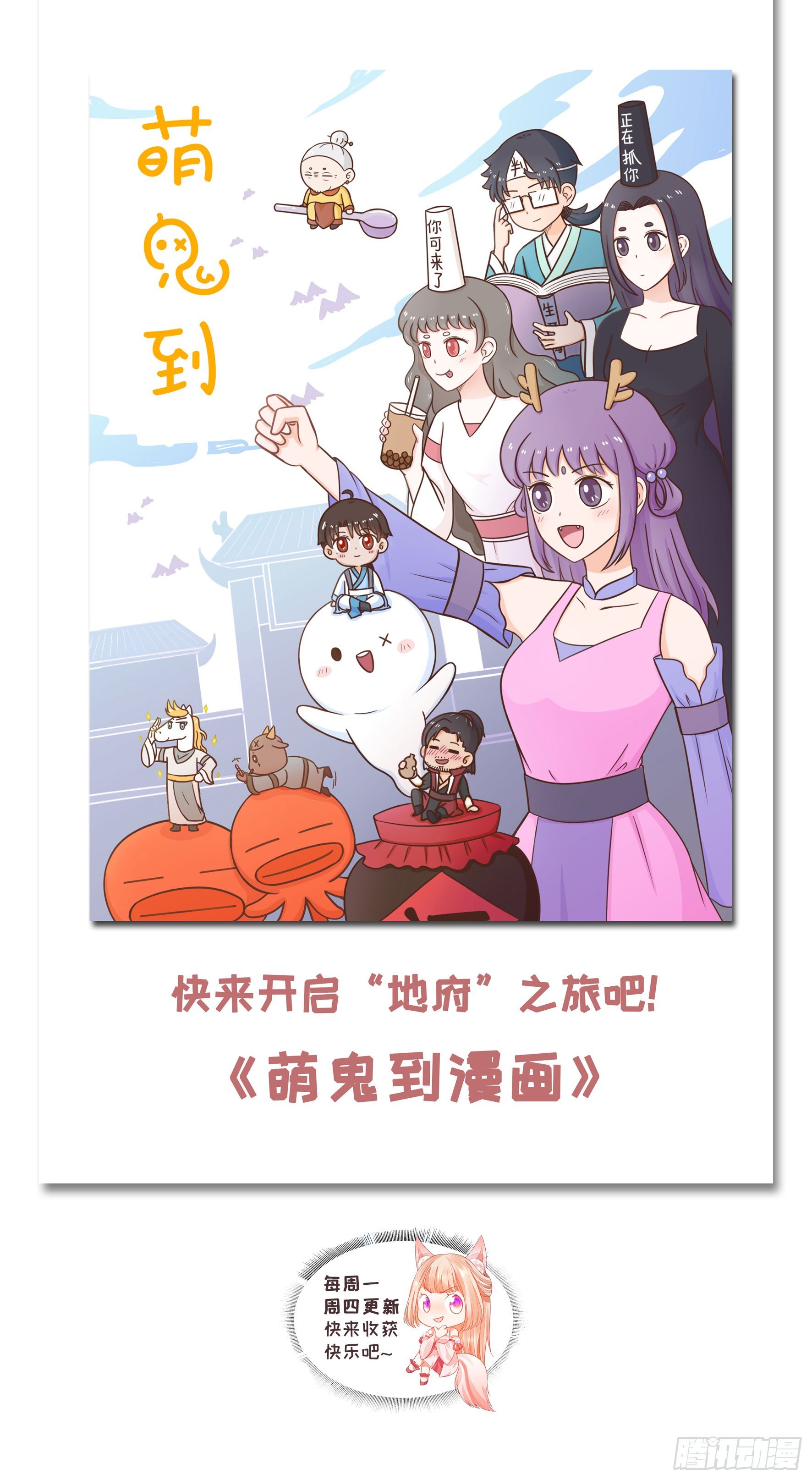 《朕的马是狐狸精》23 柏梁受伤 第32页