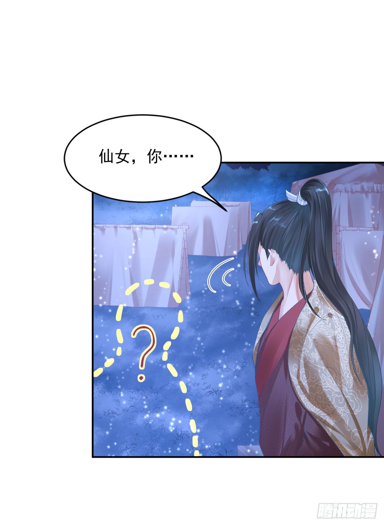 《朕的马是狐狸精》23 柏梁受伤 第6页
