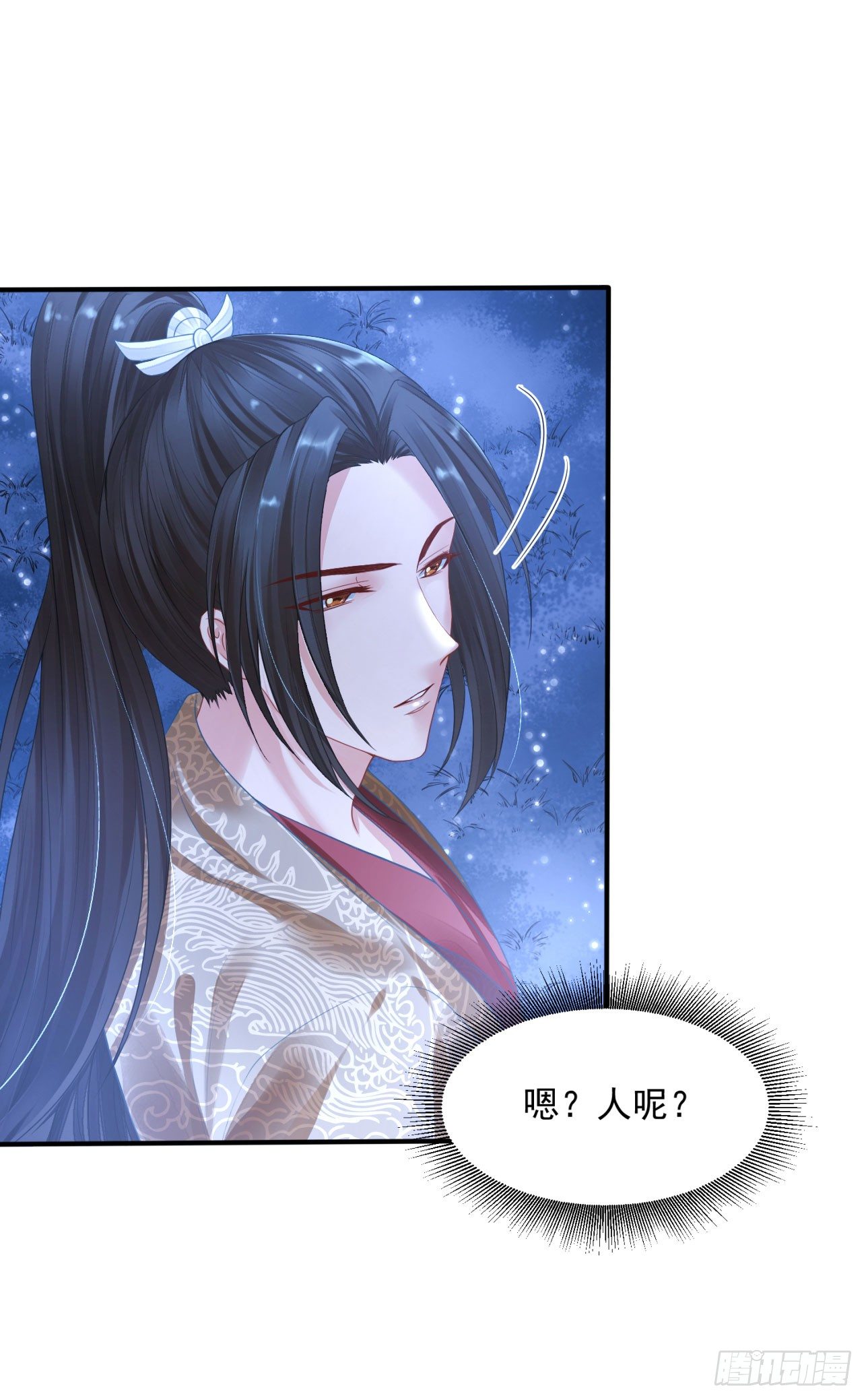 《朕的马是狐狸精》23 柏梁受伤 第7页
