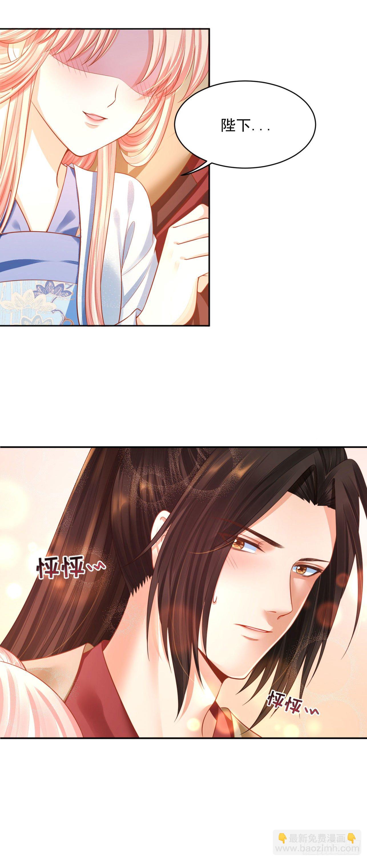《朕的马是狐狸精》22 朕有些胸闷 第12页