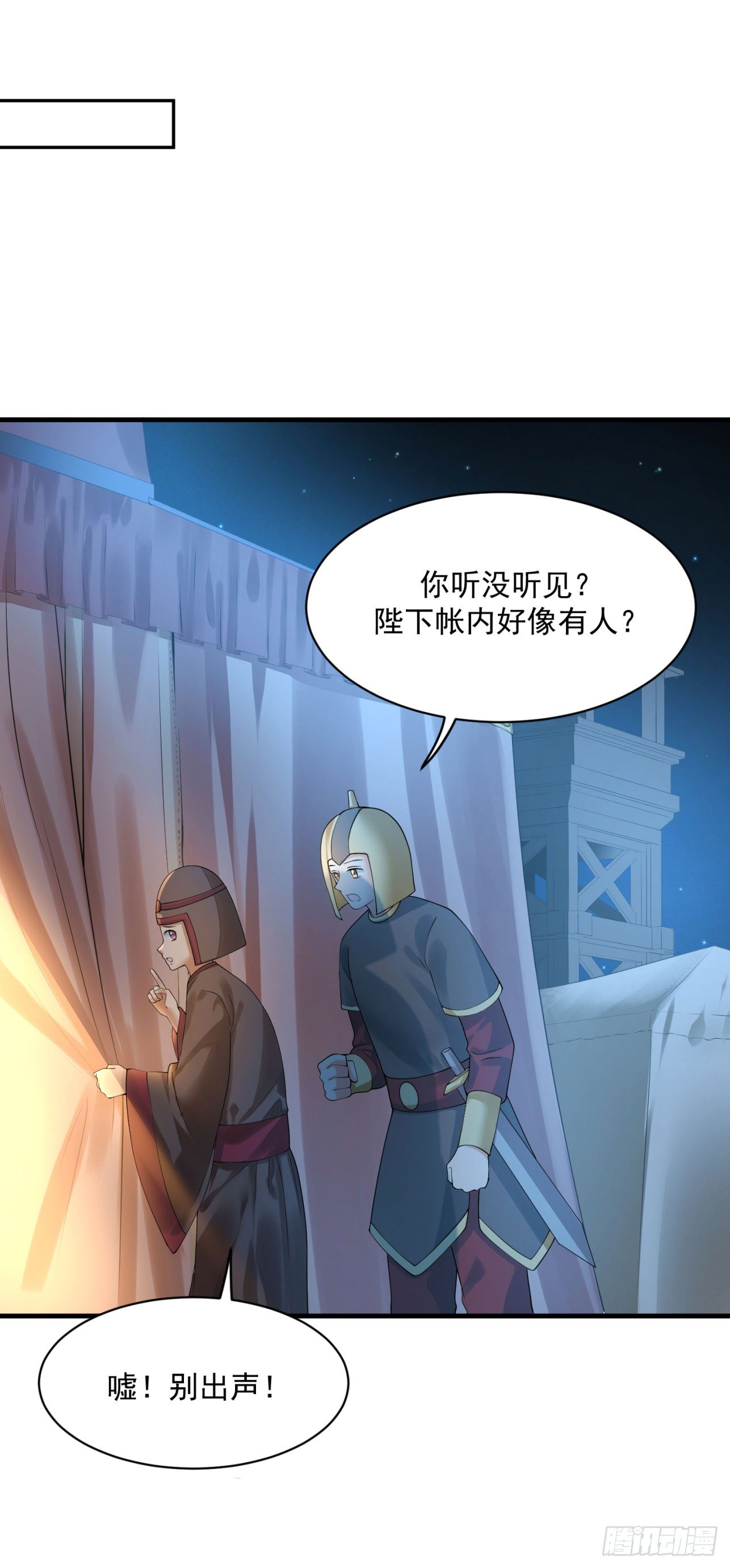 《朕的马是狐狸精》22 朕有些胸闷 第17页