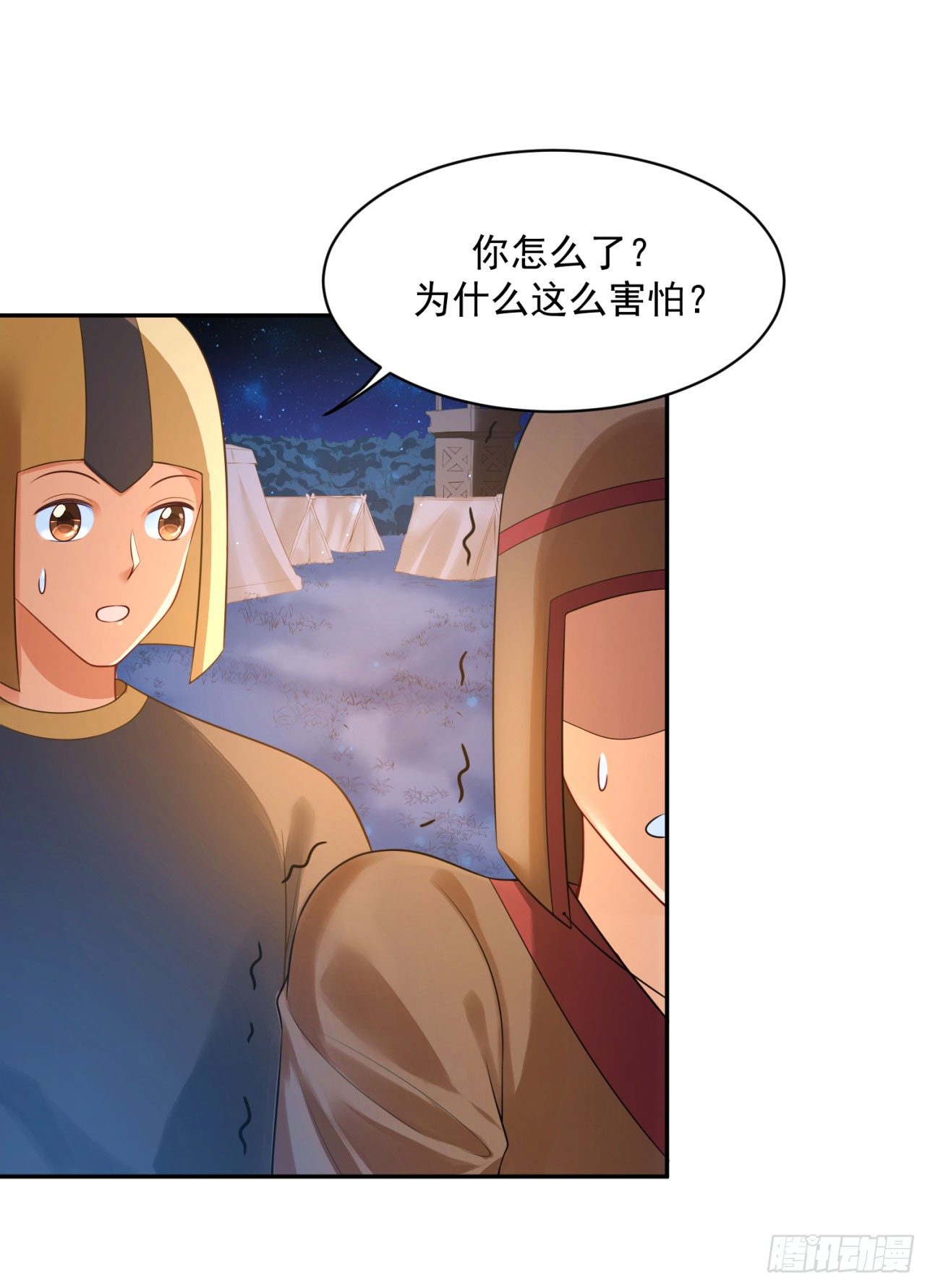 《朕的马是狐狸精》22 朕有些胸闷 第18页
