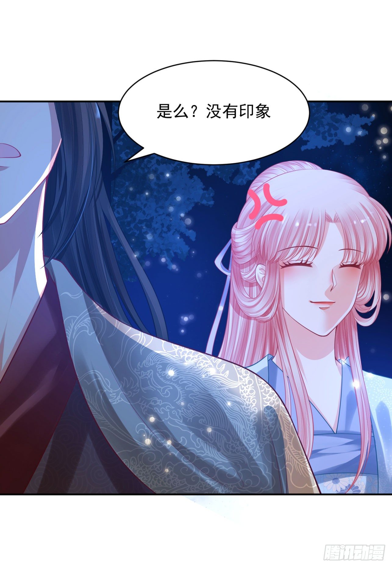 《朕的马是狐狸精》22 朕有些胸闷 第28页