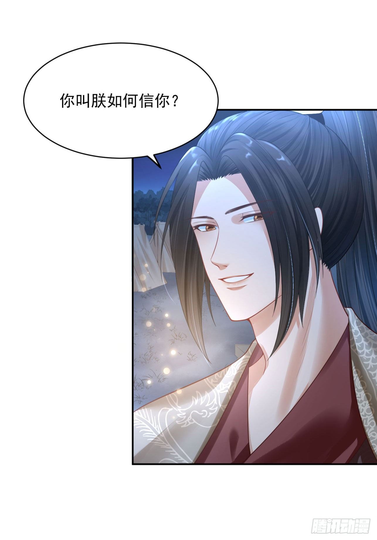 《朕的马是狐狸精》22 朕有些胸闷 第36页